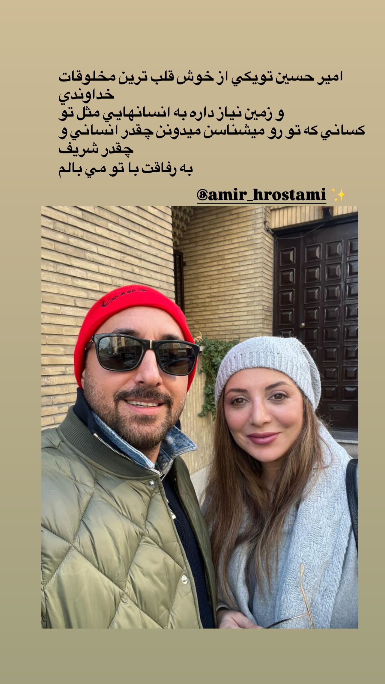  جدید ترین استوری اینستاگرام رویا میر علمی