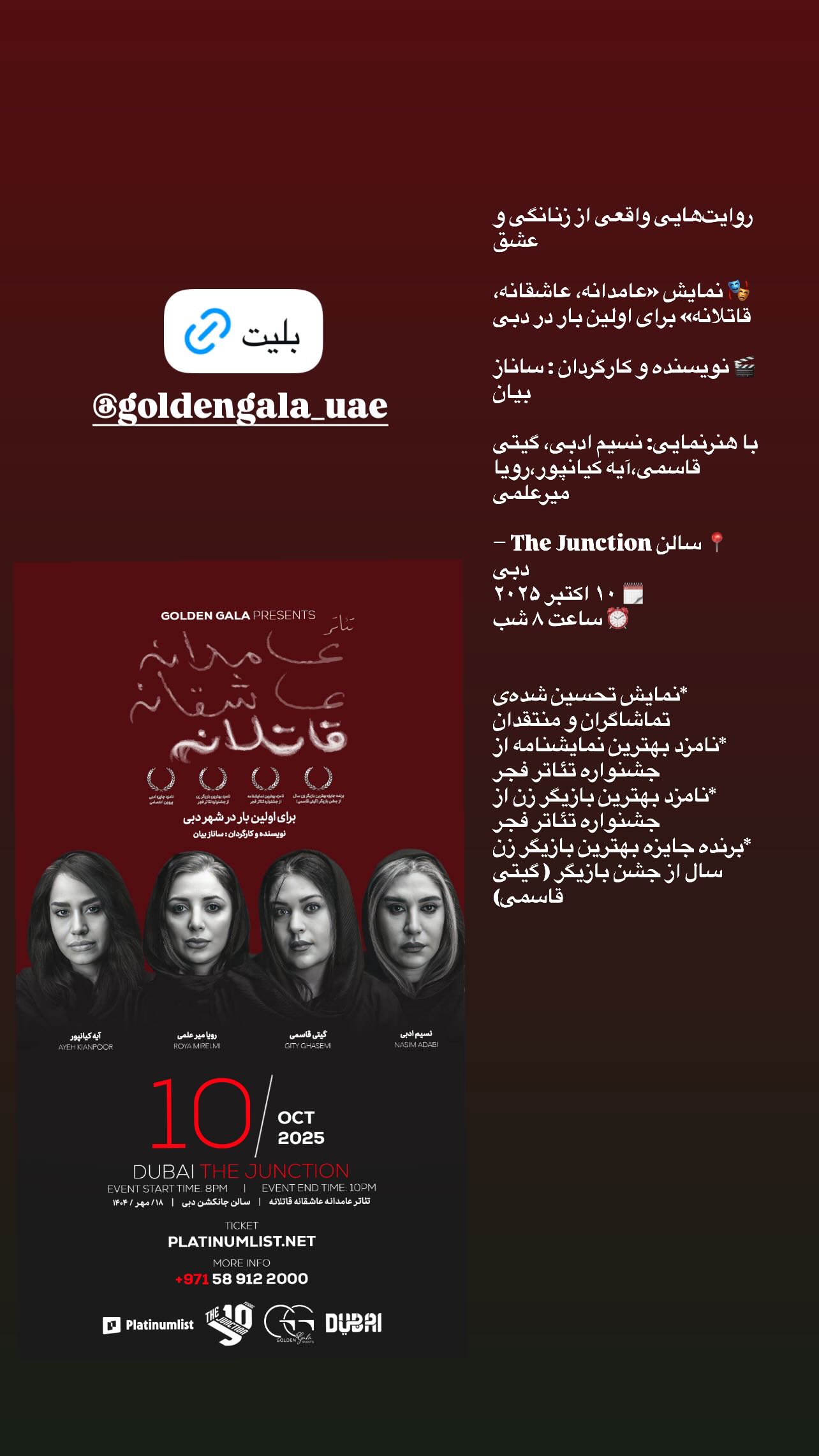  جدید ترین استوری اینستاگرام رویا میر علمی