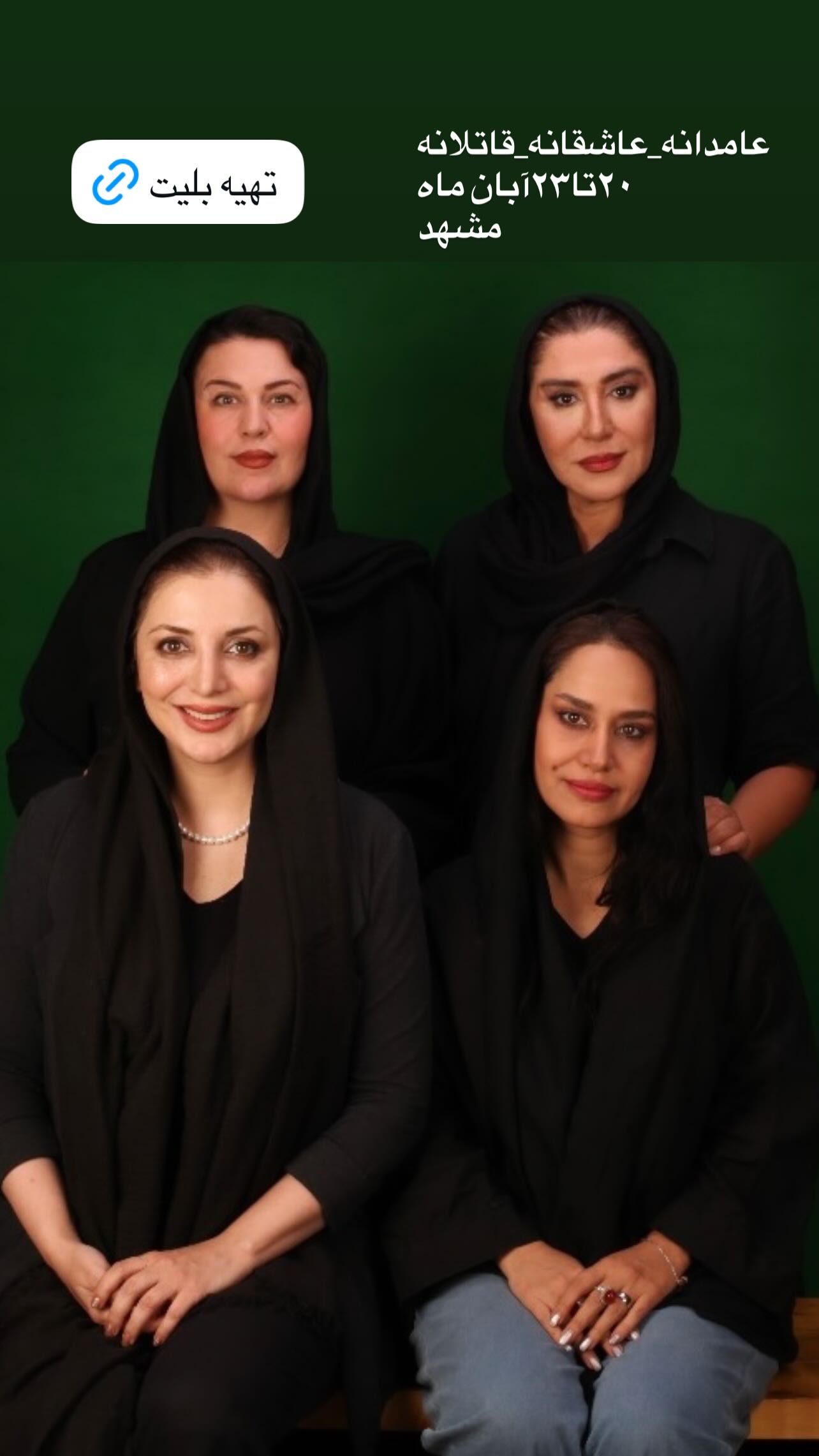  جدید ترین استوری اینستاگرام رویا میر علمی