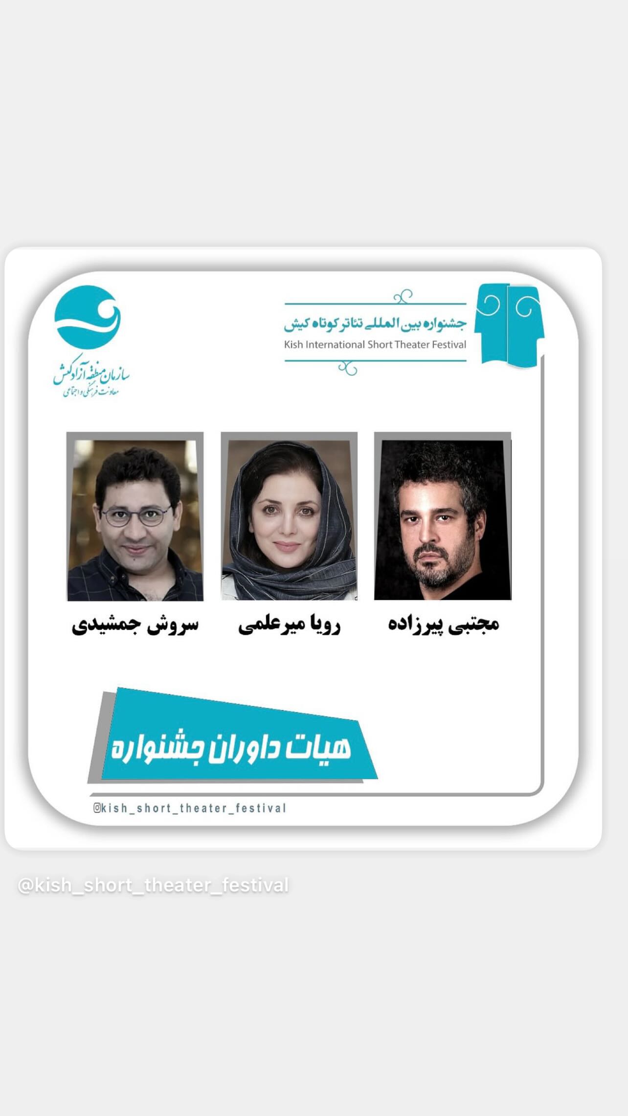  جدید ترین استوری اینستاگرام رویا میر علمی