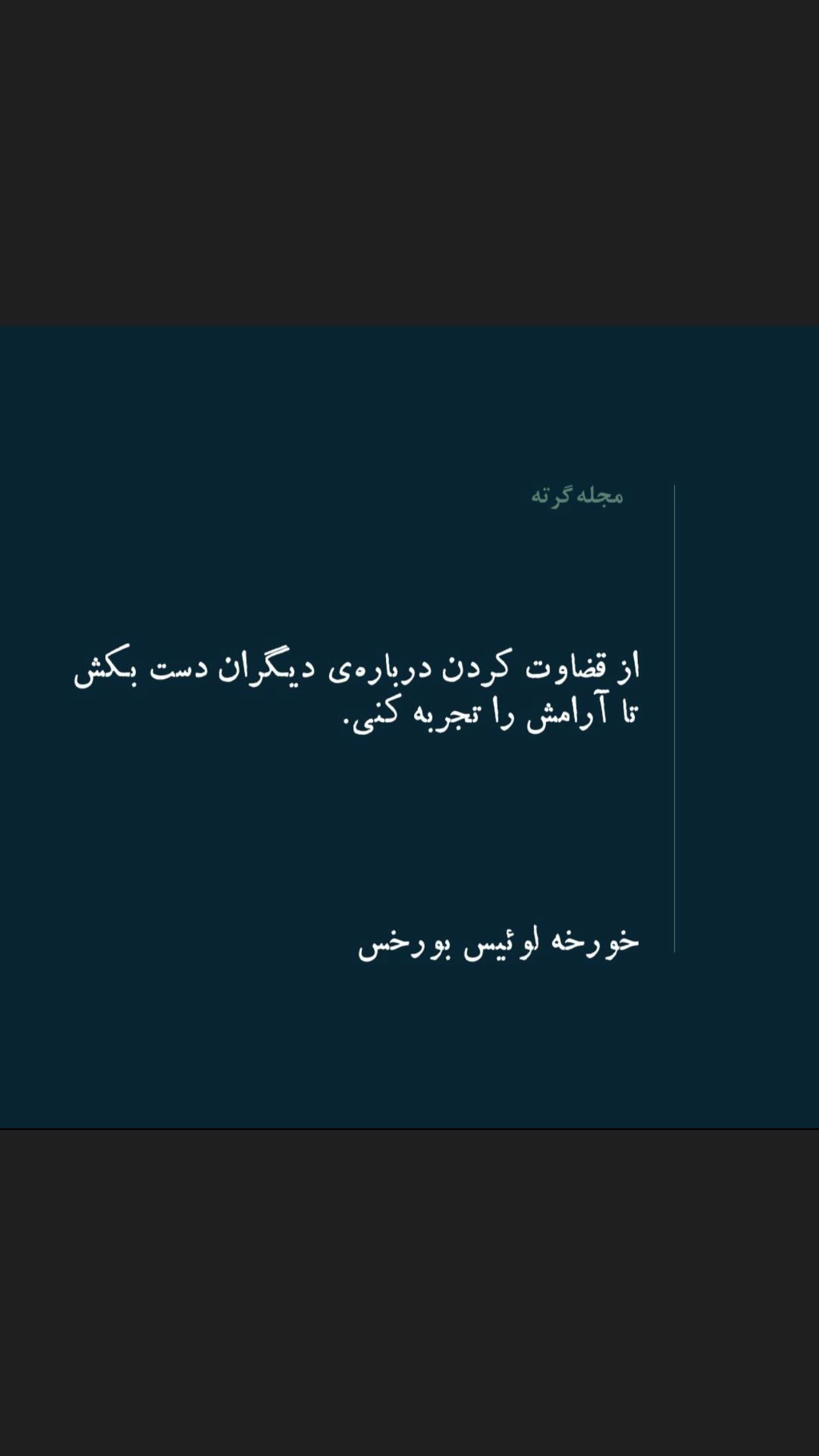  جدید ترین استوری اینستاگرام رویا میر علمی