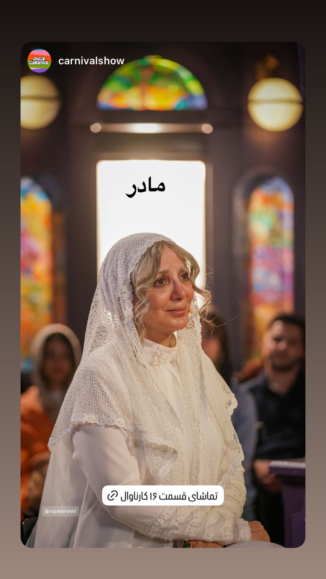  جدید ترین استوری اینستاگرام رویا میر علمی