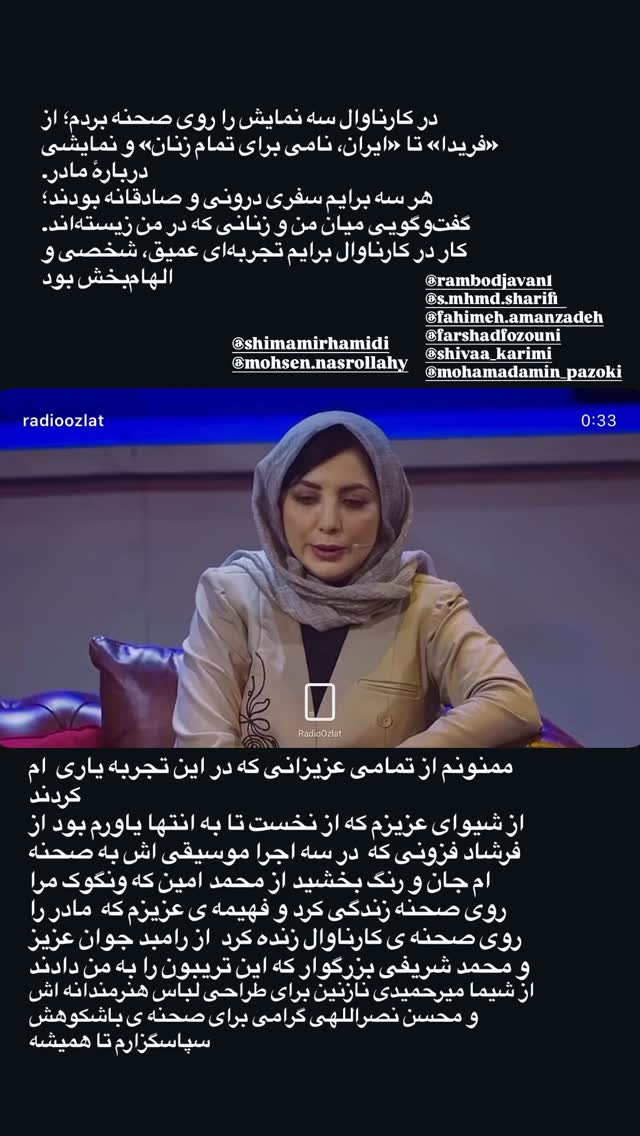 جدید ترین استوری اینستاگرام رویا میر علمی