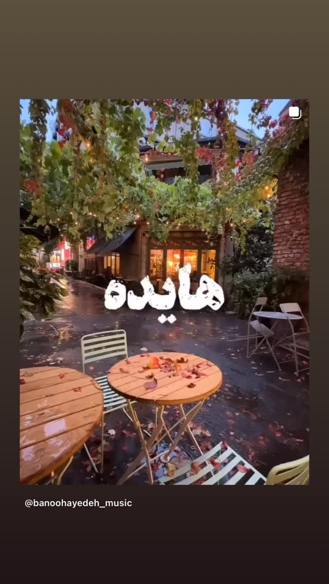  جدید ترین استوری اینستاگرام رویا میر علمی