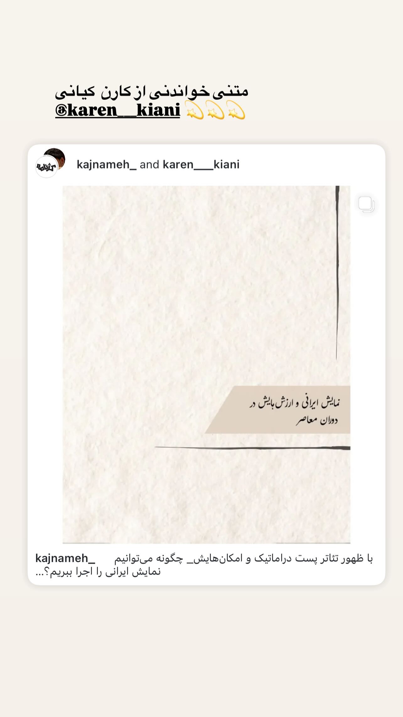  جدید ترین استوری اینستاگرام رویا میر علمی