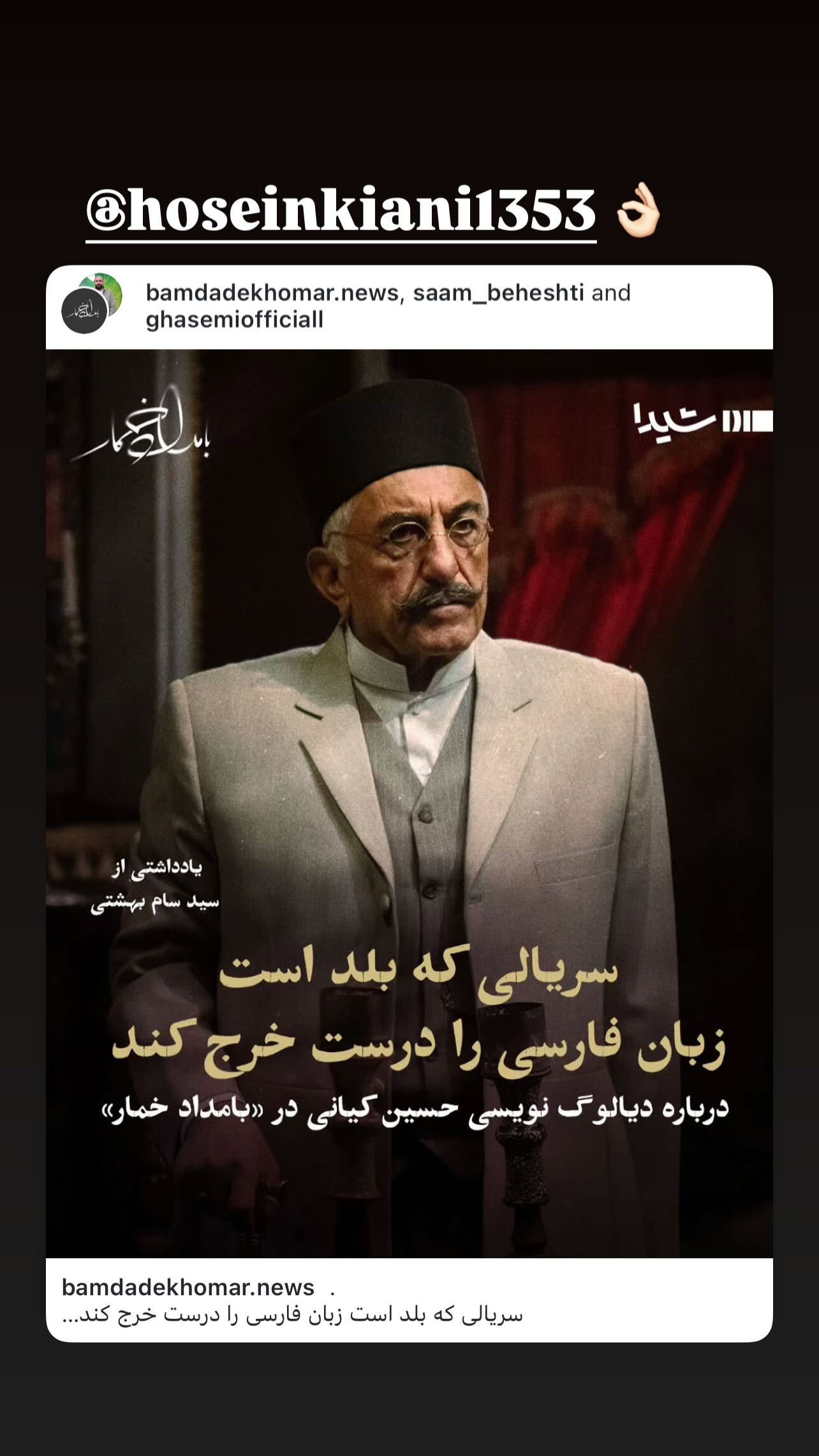  جدید ترین استوری اینستاگرام رویا میر علمی