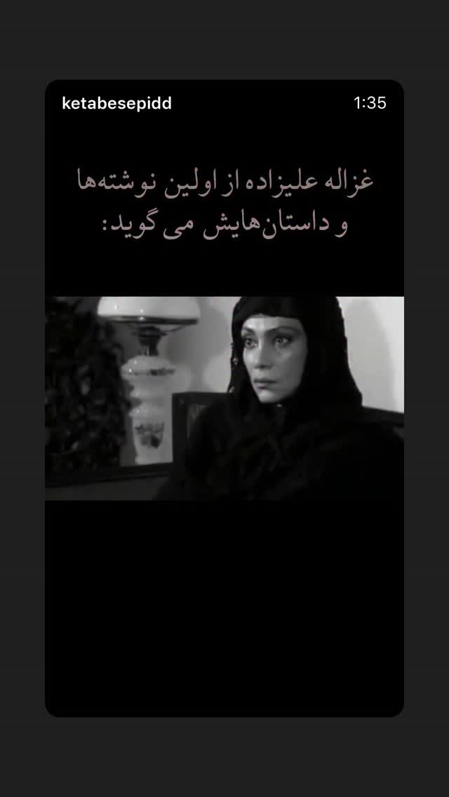  جدید ترین استوری اینستاگرام رویا میر علمی