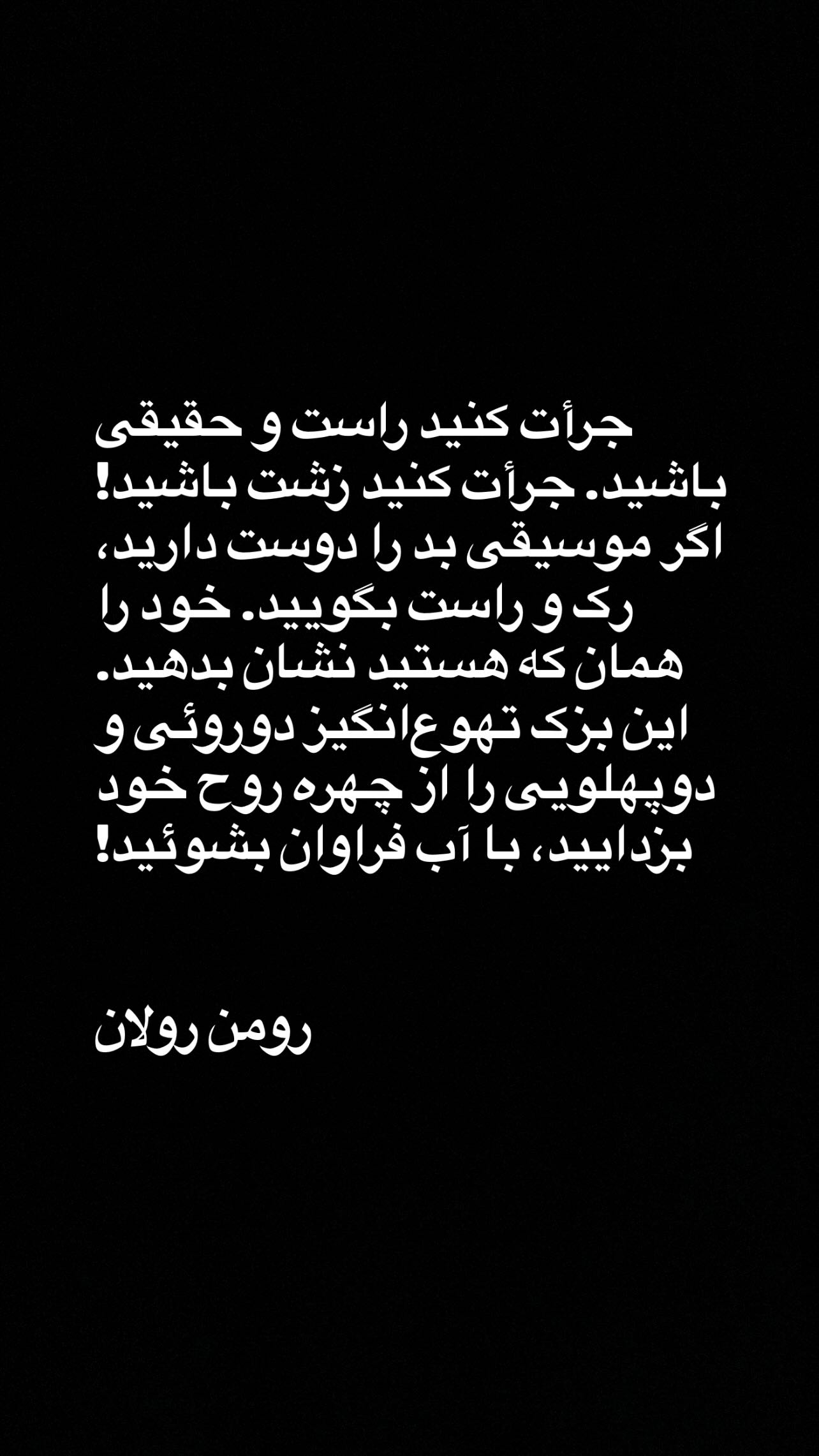  جدید ترین استوری اینستاگرام رویا میر علمی