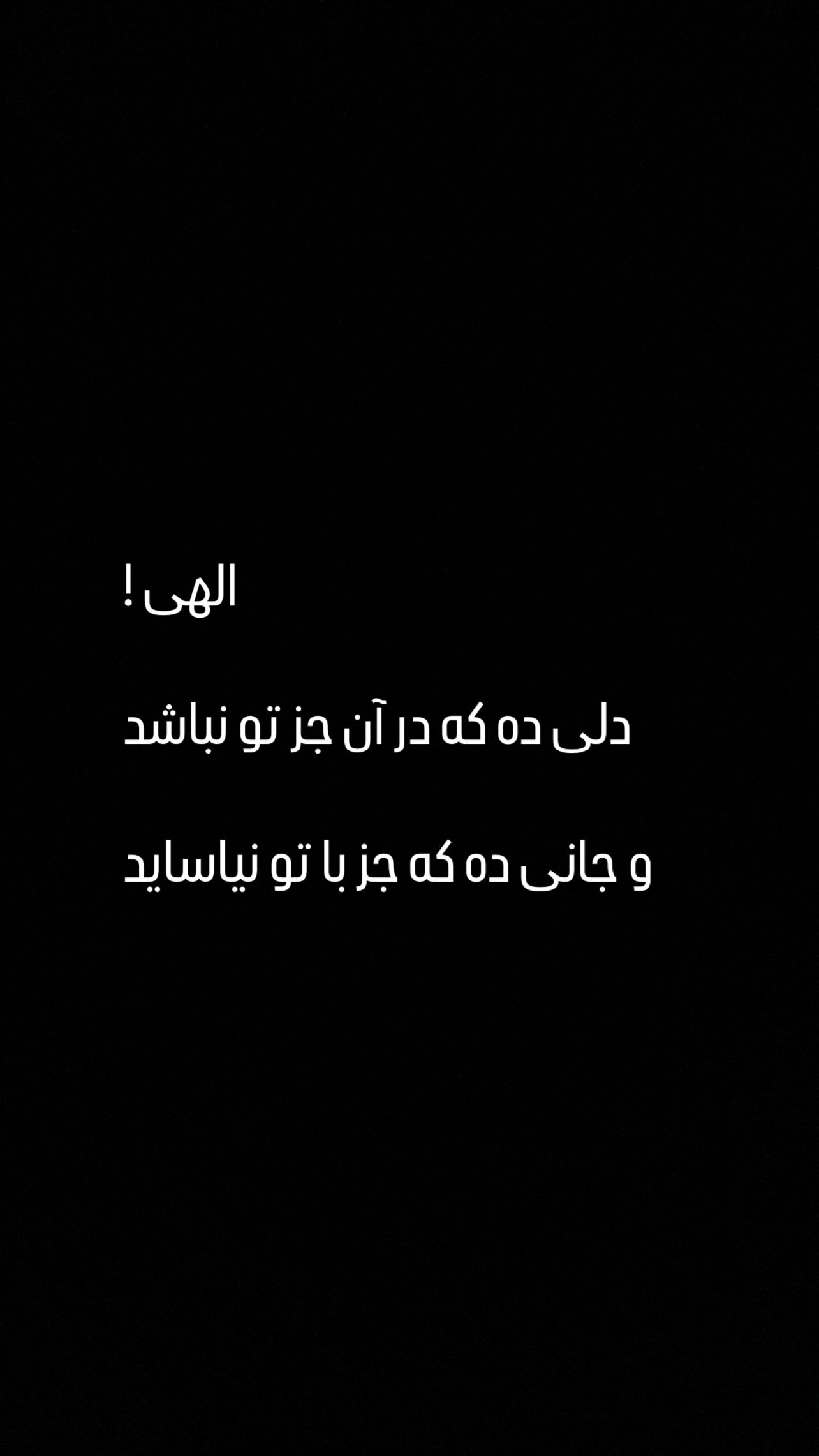  جدید ترین استوری اینستاگرام رویا میر علمی