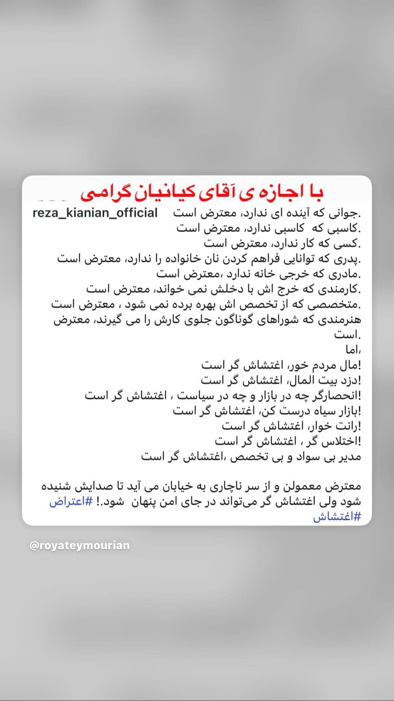  جدید ترین استوری اینستاگرام رویا تیموریان