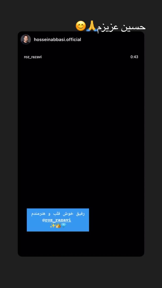  جدید ترین استوری اینستاگرام رز رضوی