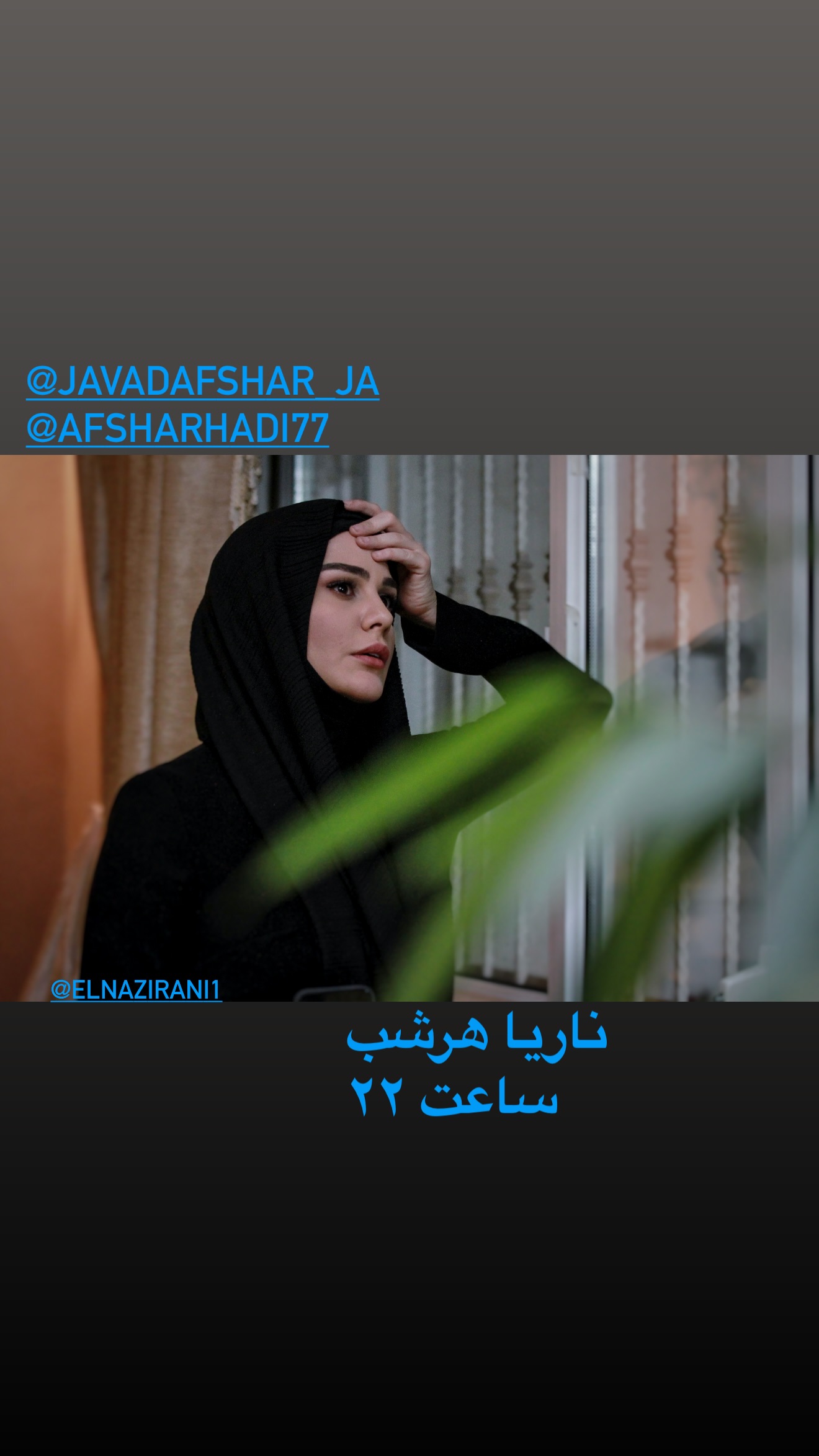  جدید ترین استوری اینستاگرام رز رضوی