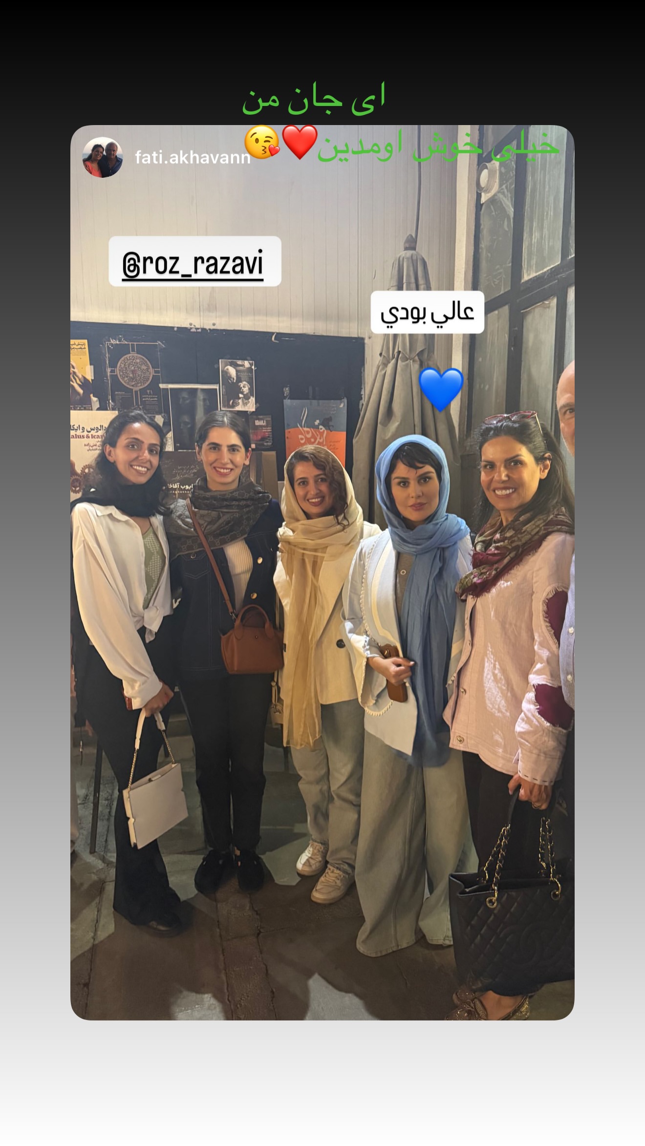  جدید ترین استوری اینستاگرام رز رضوی