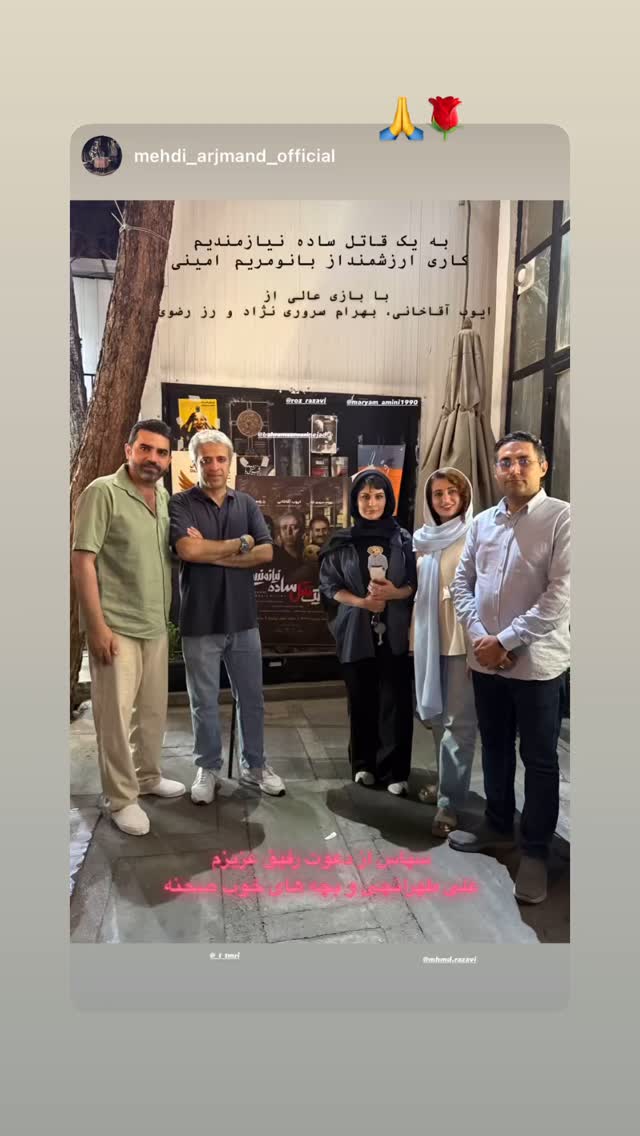  جدید ترین استوری اینستاگرام رز رضوی