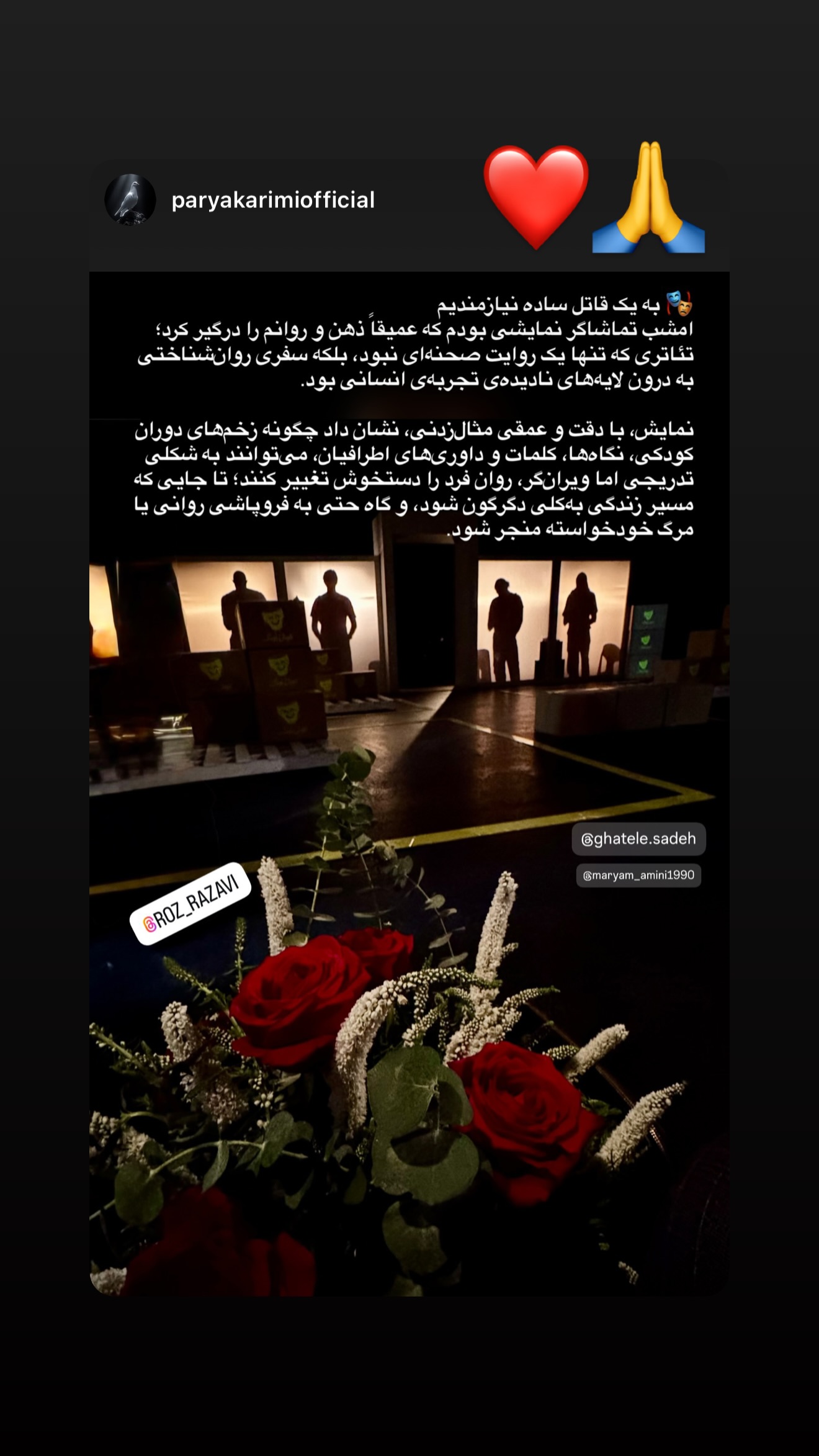  جدید ترین استوری اینستاگرام رز رضوی