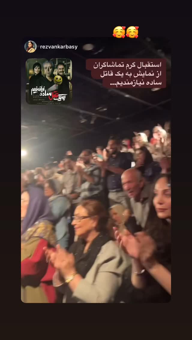  جدید ترین استوری اینستاگرام رز رضوی