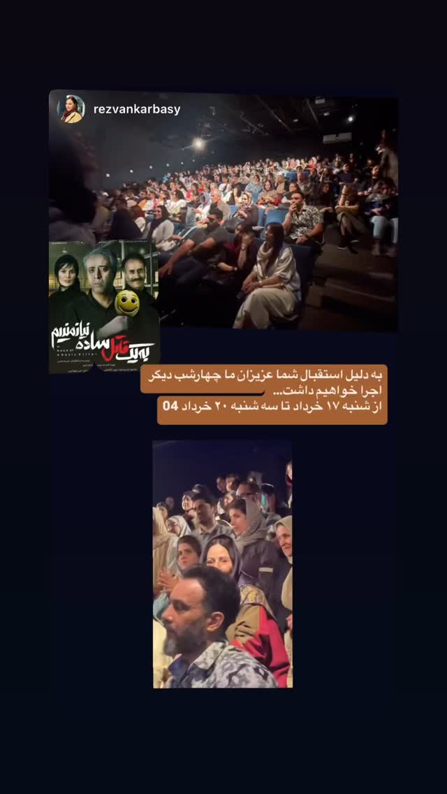  جدید ترین استوری اینستاگرام رز رضوی