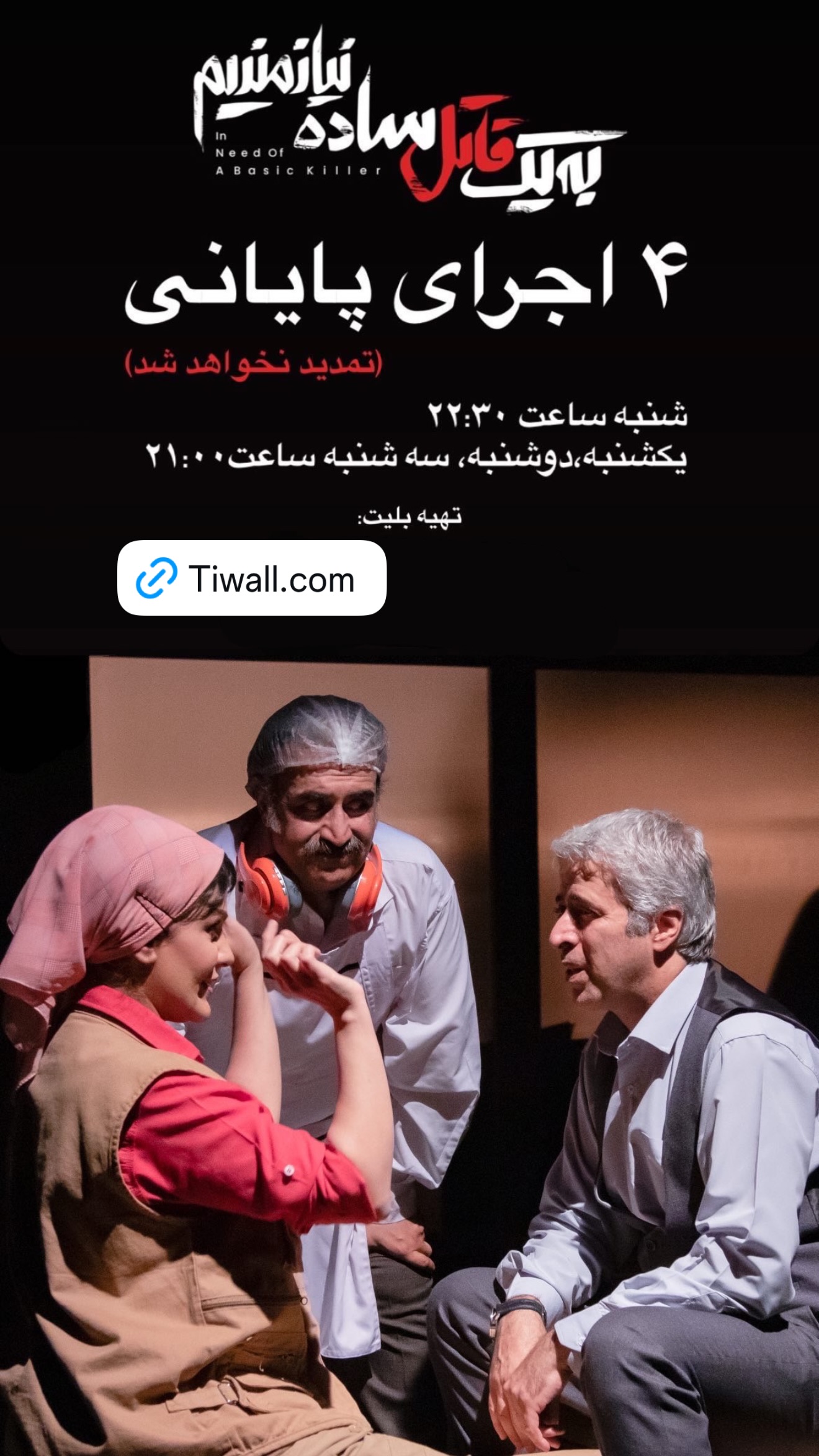  جدید ترین استوری اینستاگرام رز رضوی