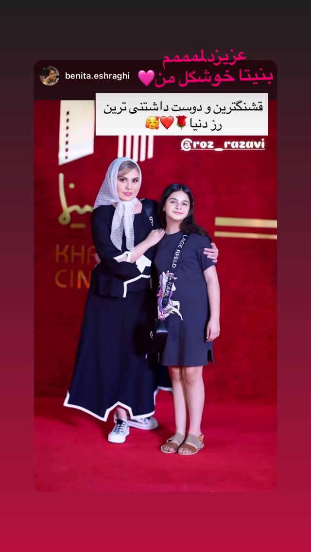  جدید ترین استوری اینستاگرام رز رضوی