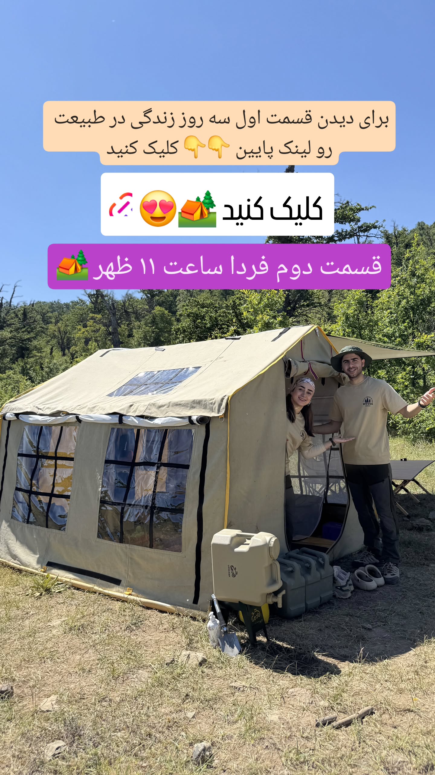  جدید ترین استوری اینستاگرام روزبه