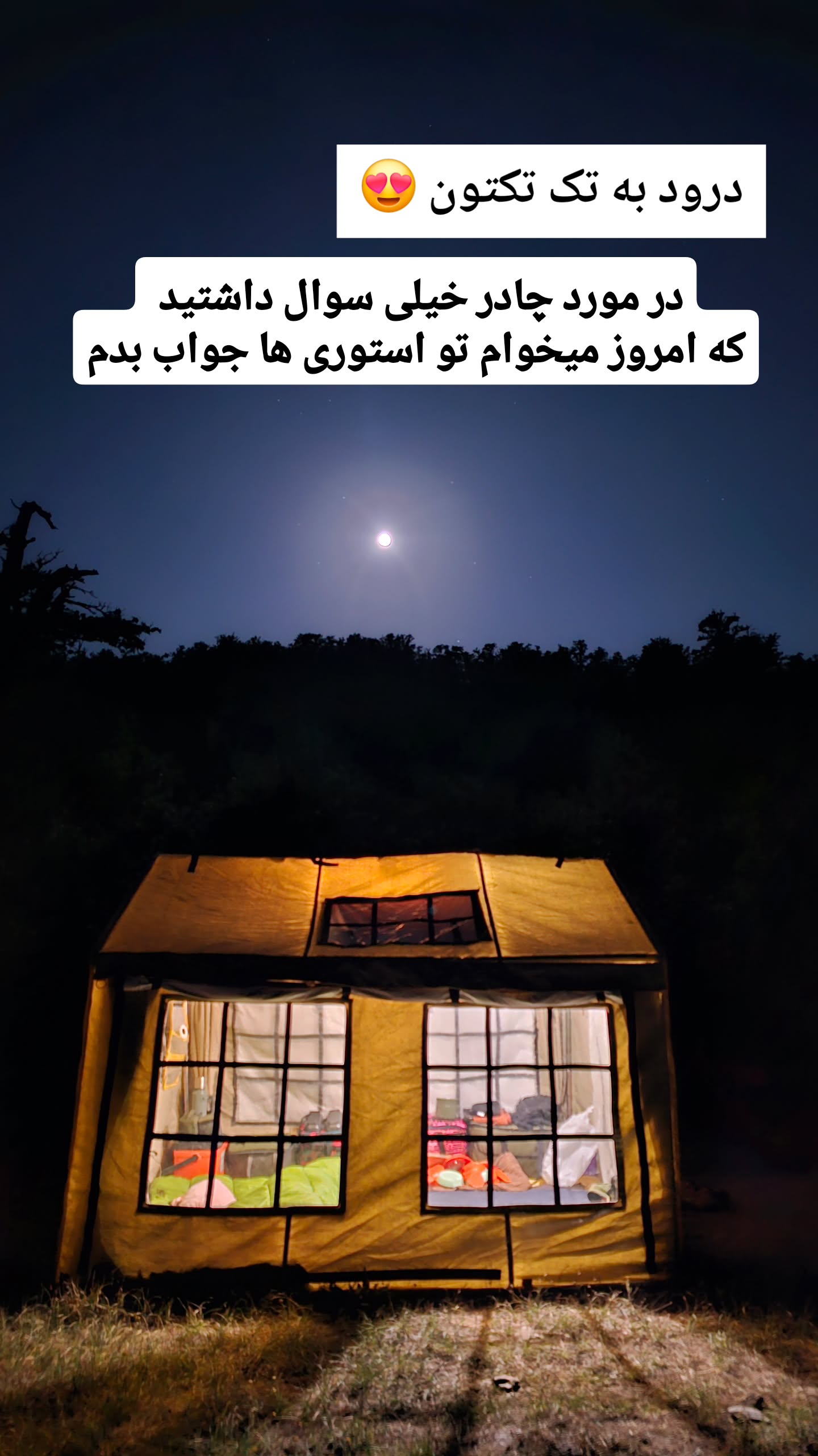  جدید ترین استوری اینستاگرام روزبه