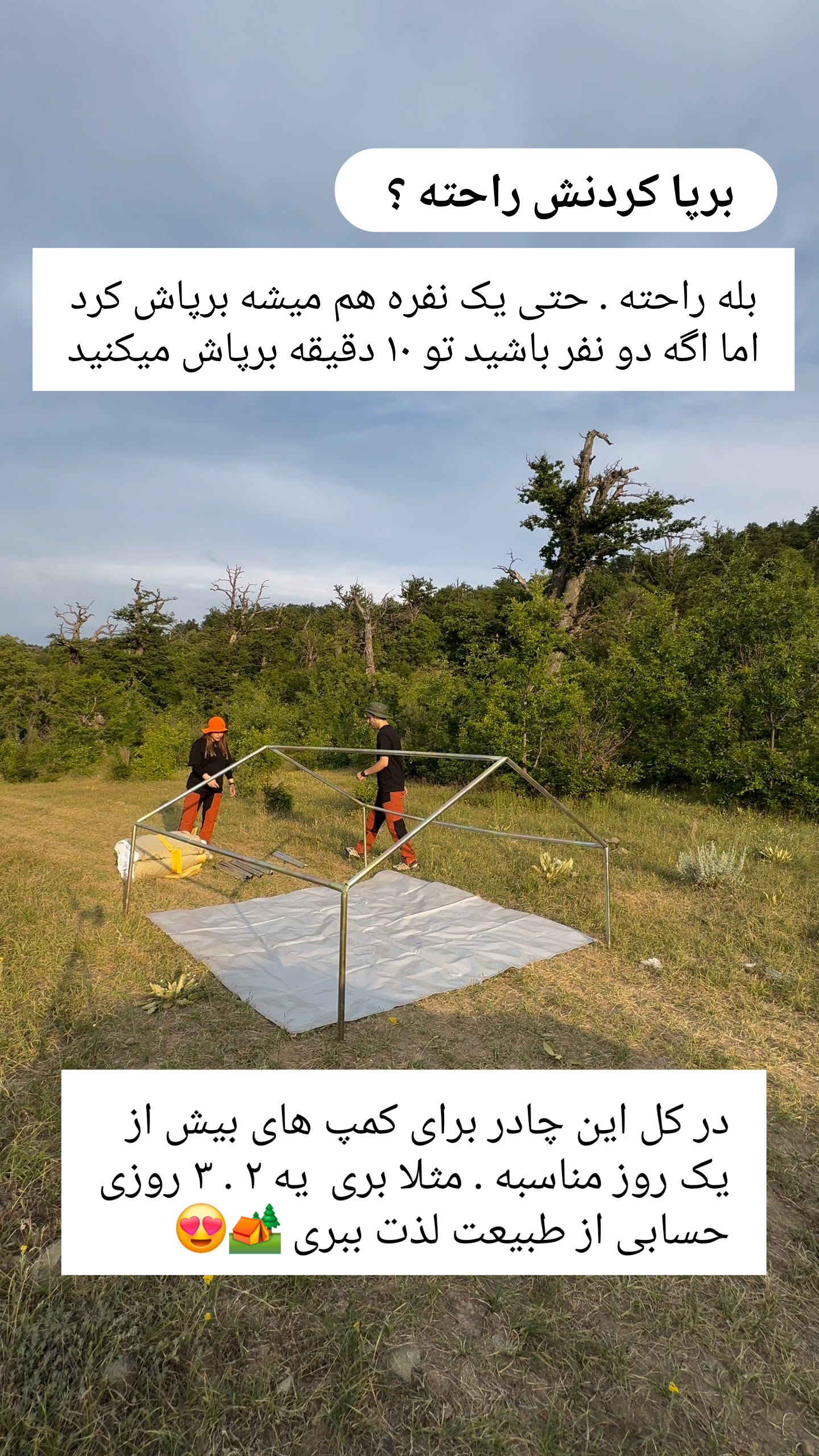  جدید ترین استوری اینستاگرام روزبه