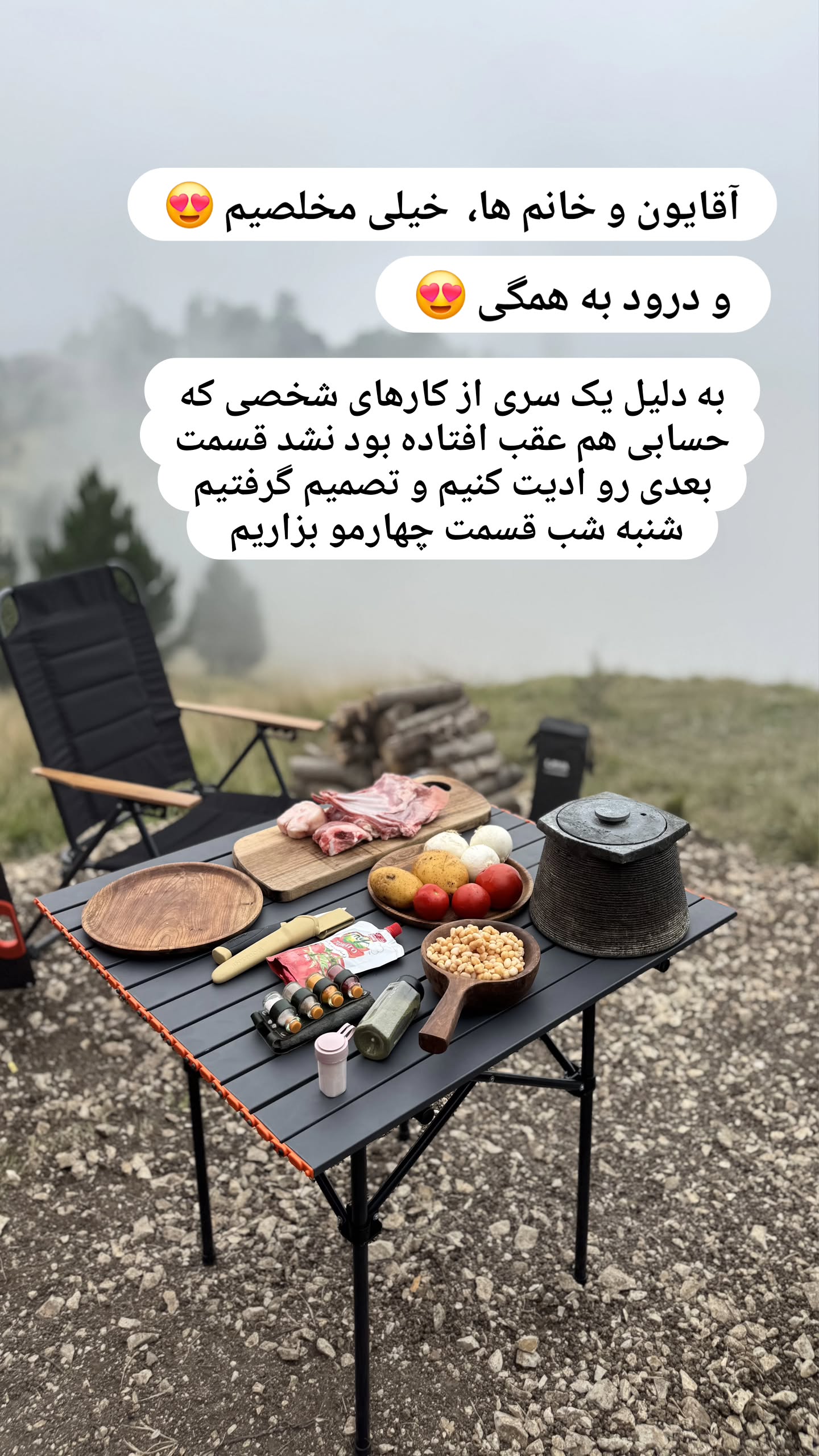  جدید ترین استوری اینستاگرام روزبه