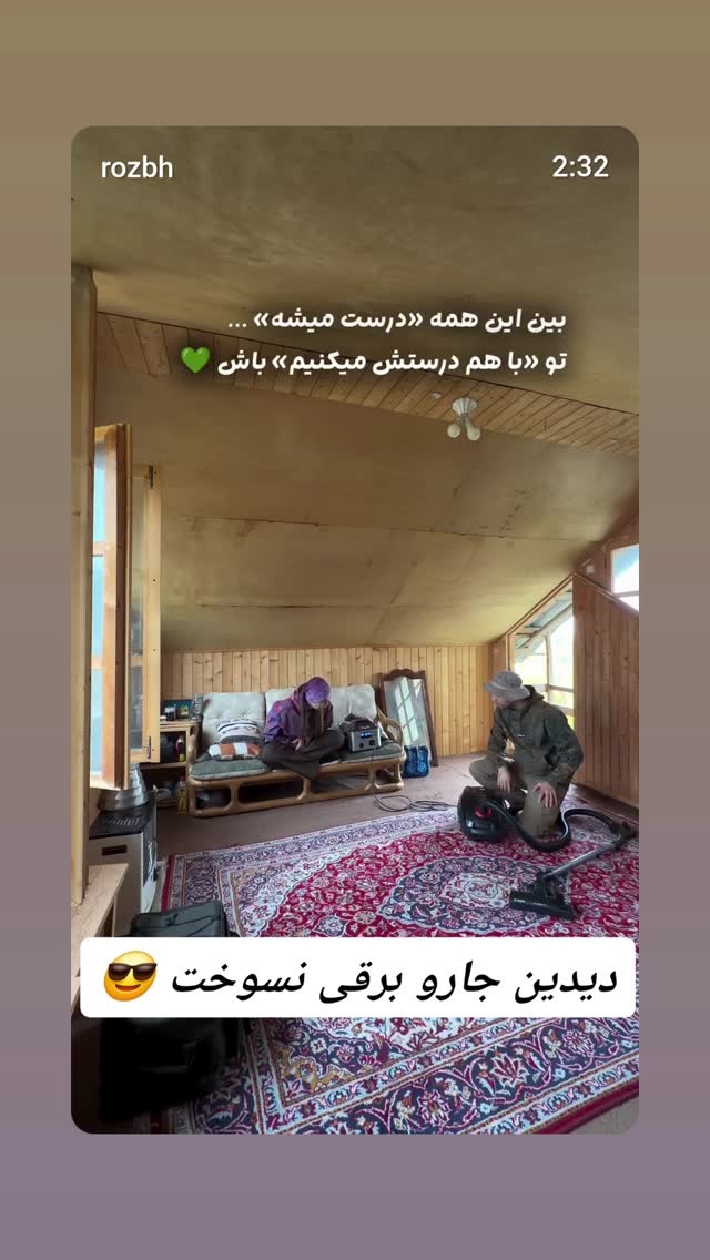  جدید ترین استوری اینستاگرام روزبه