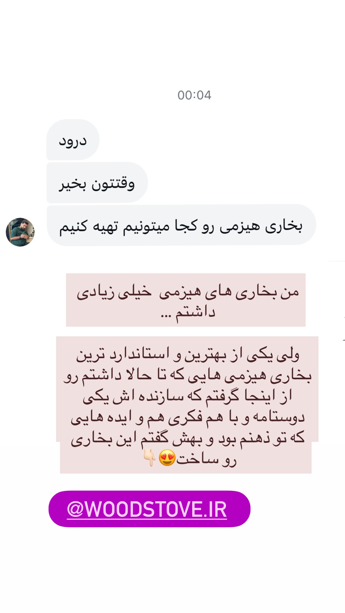  جدید ترین استوری اینستاگرام روزبه