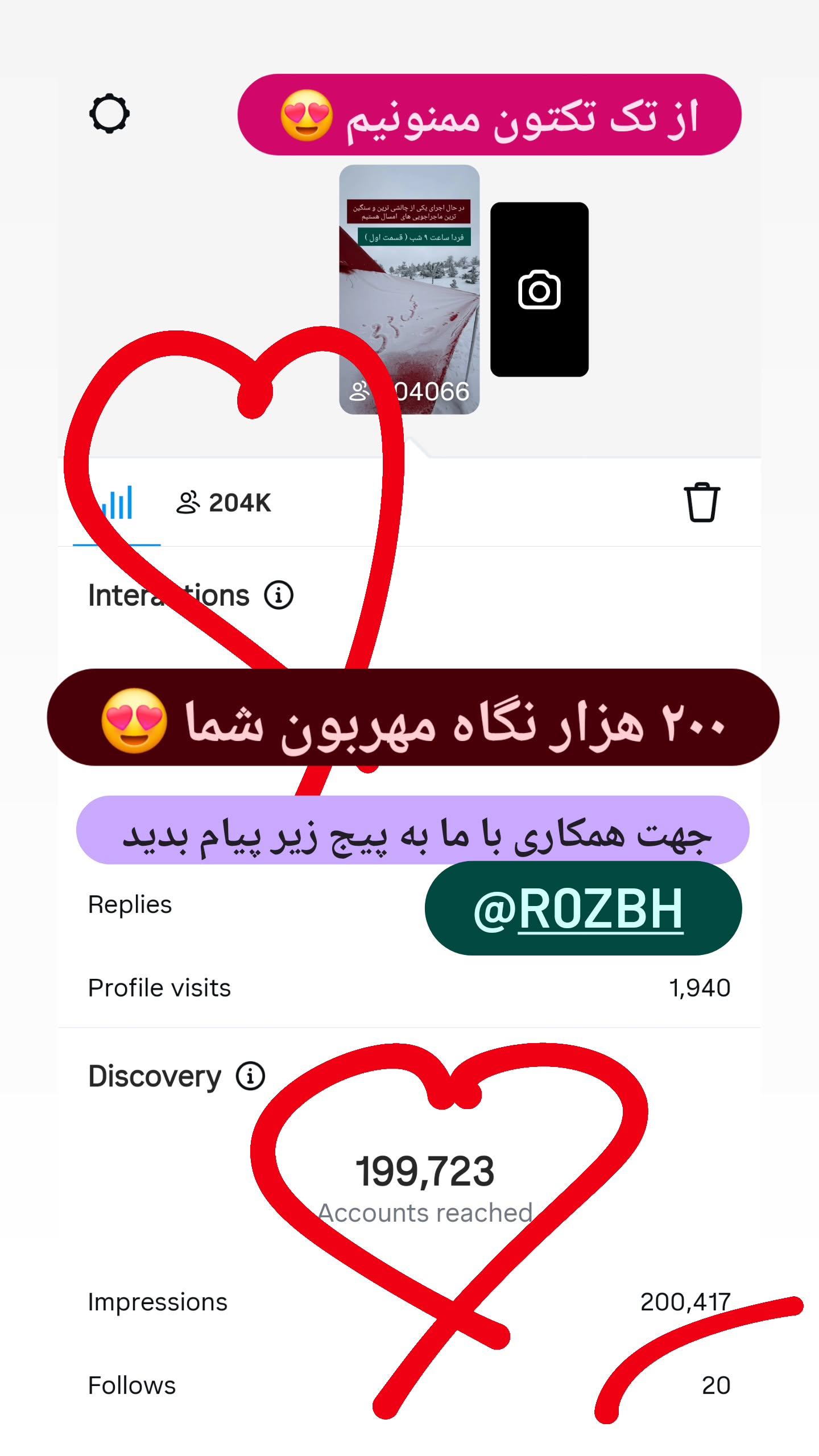  جدید ترین استوری اینستاگرام روزبه