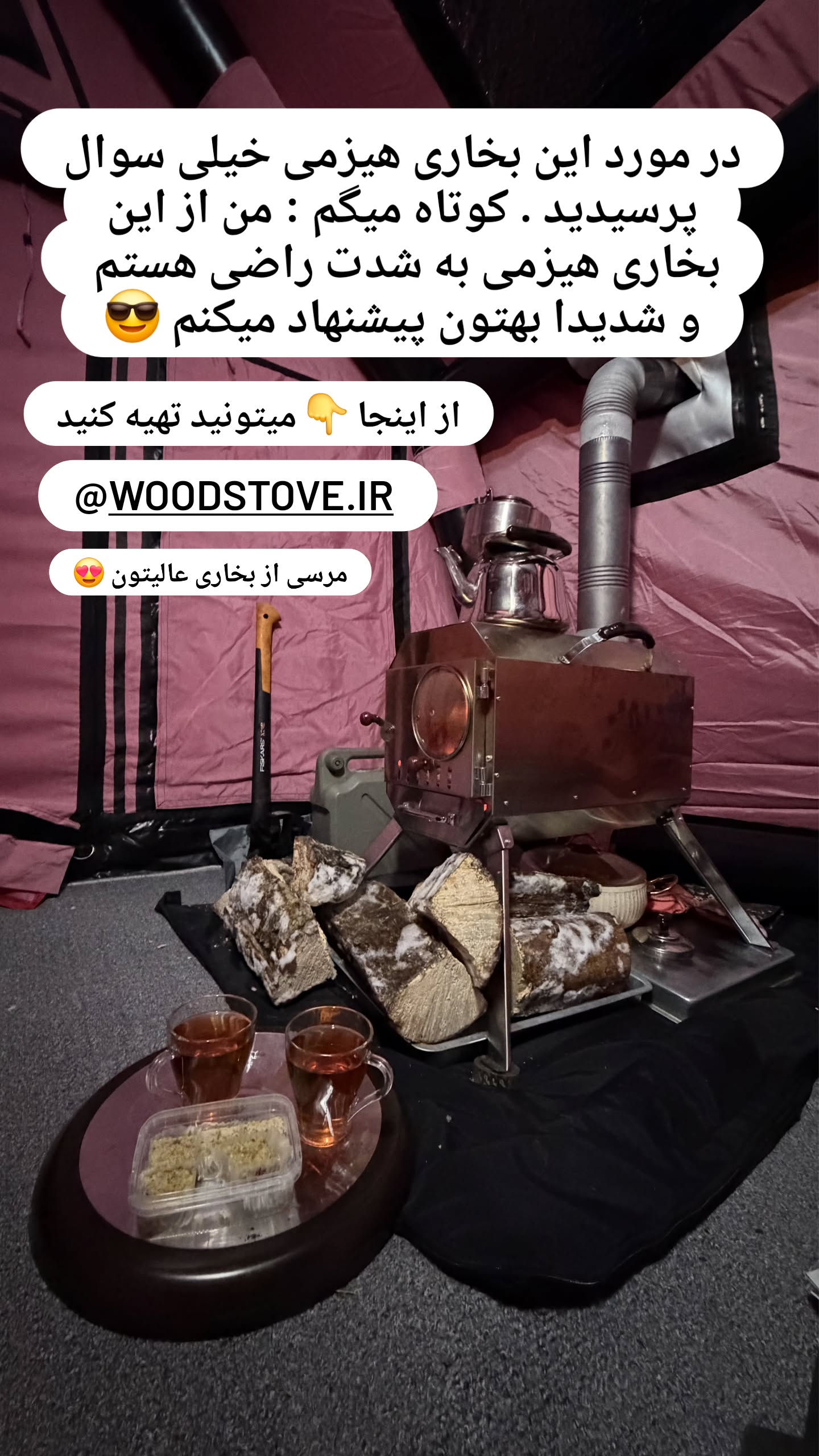  جدید ترین استوری اینستاگرام روزبه