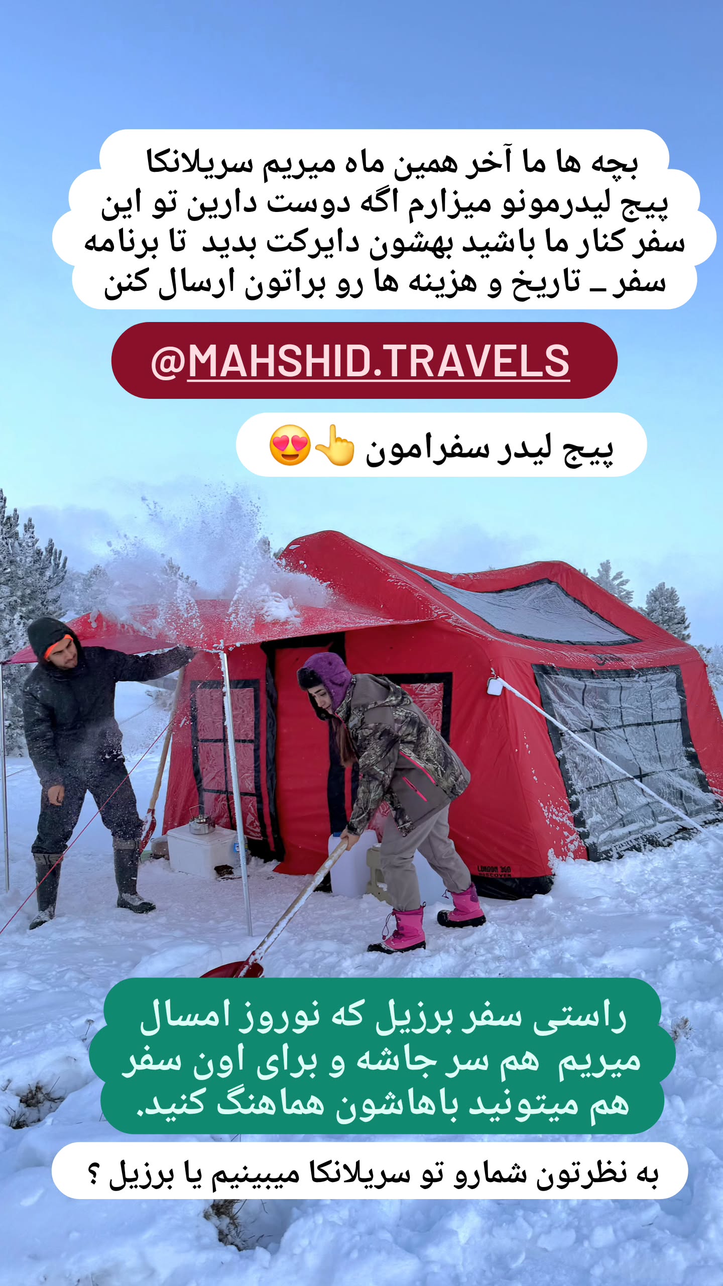  جدید ترین استوری اینستاگرام روزبه