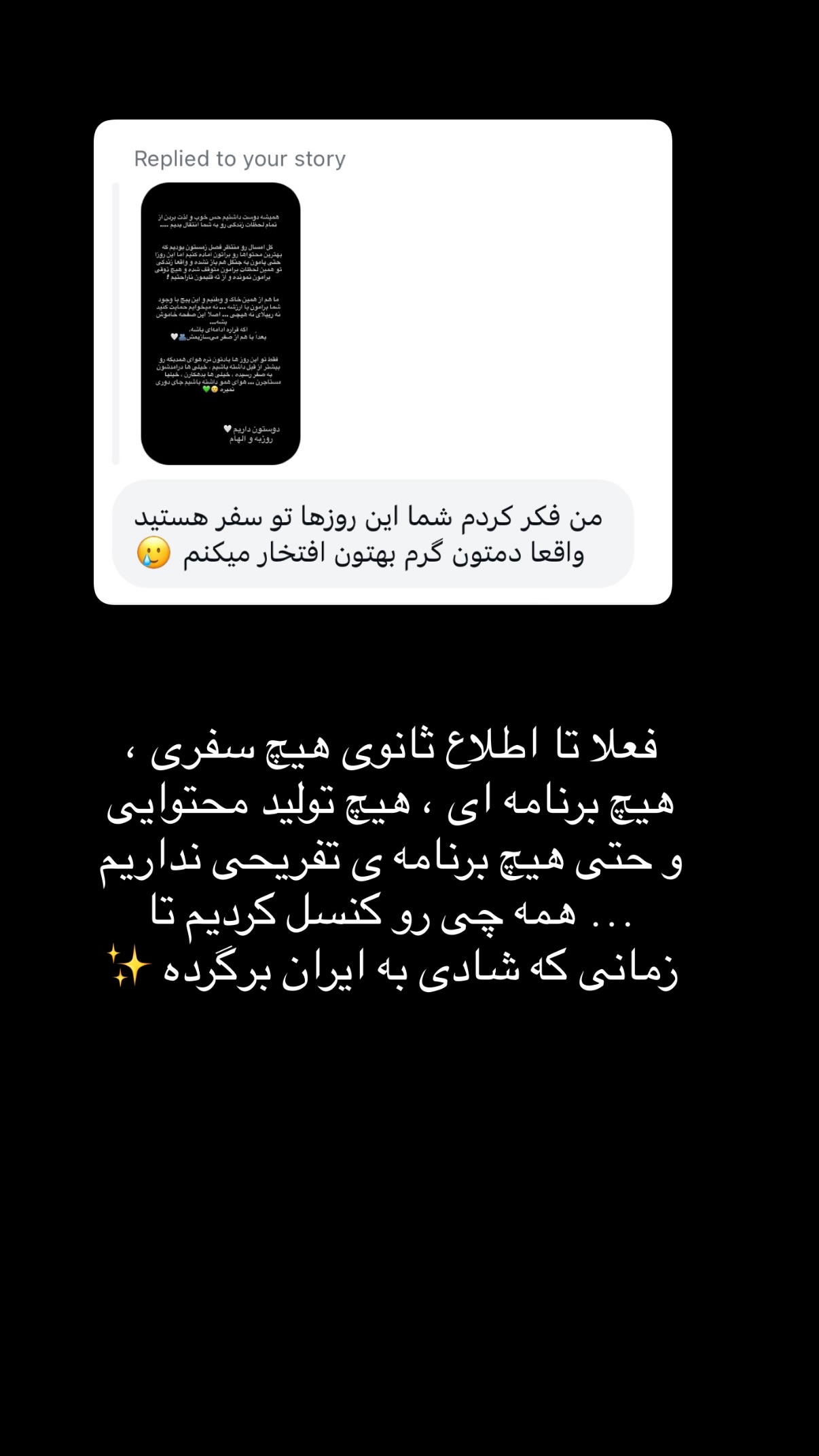  جدید ترین استوری اینستاگرام روزبه