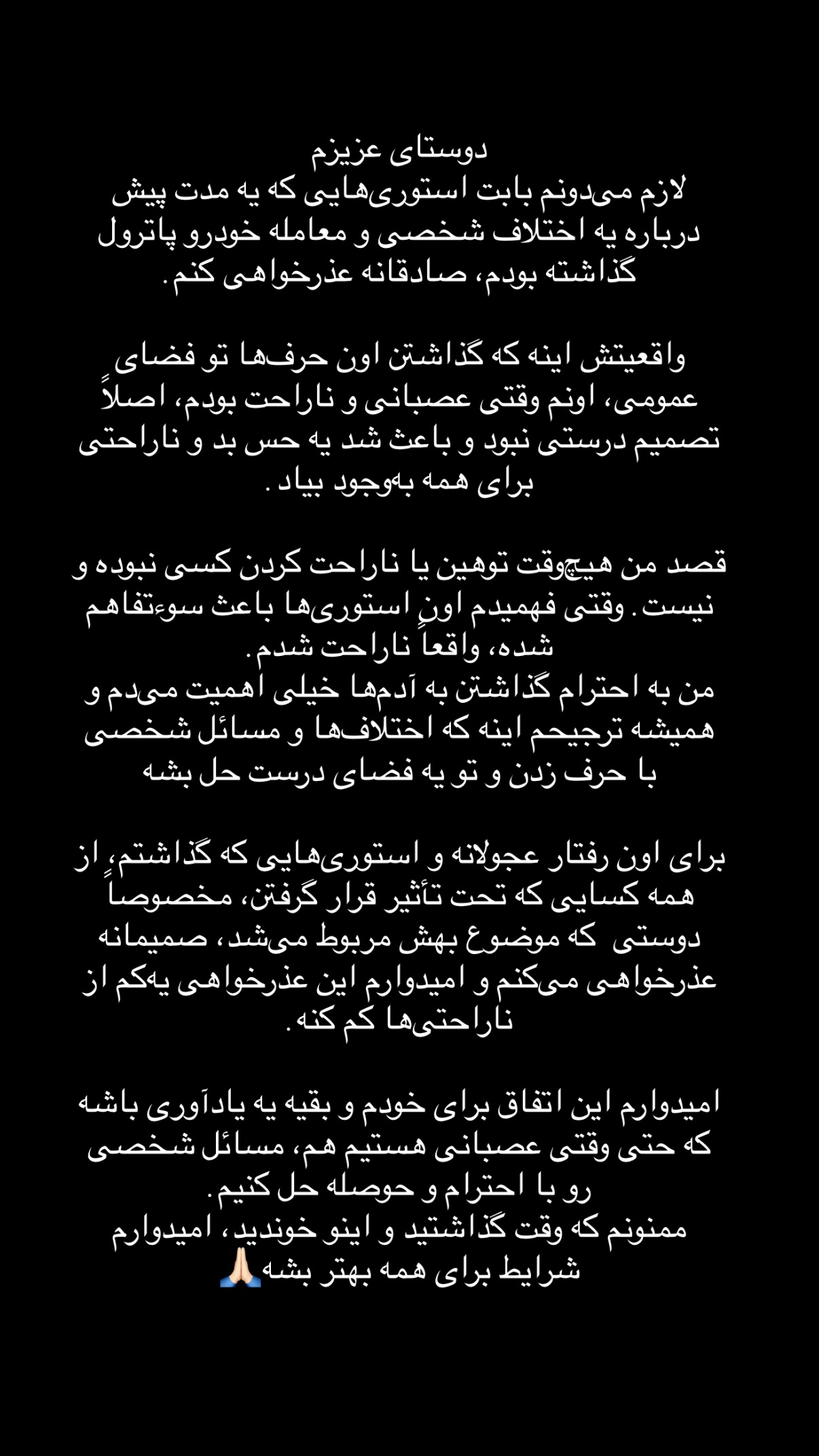  جدید ترین استوری اینستاگرام روزبه