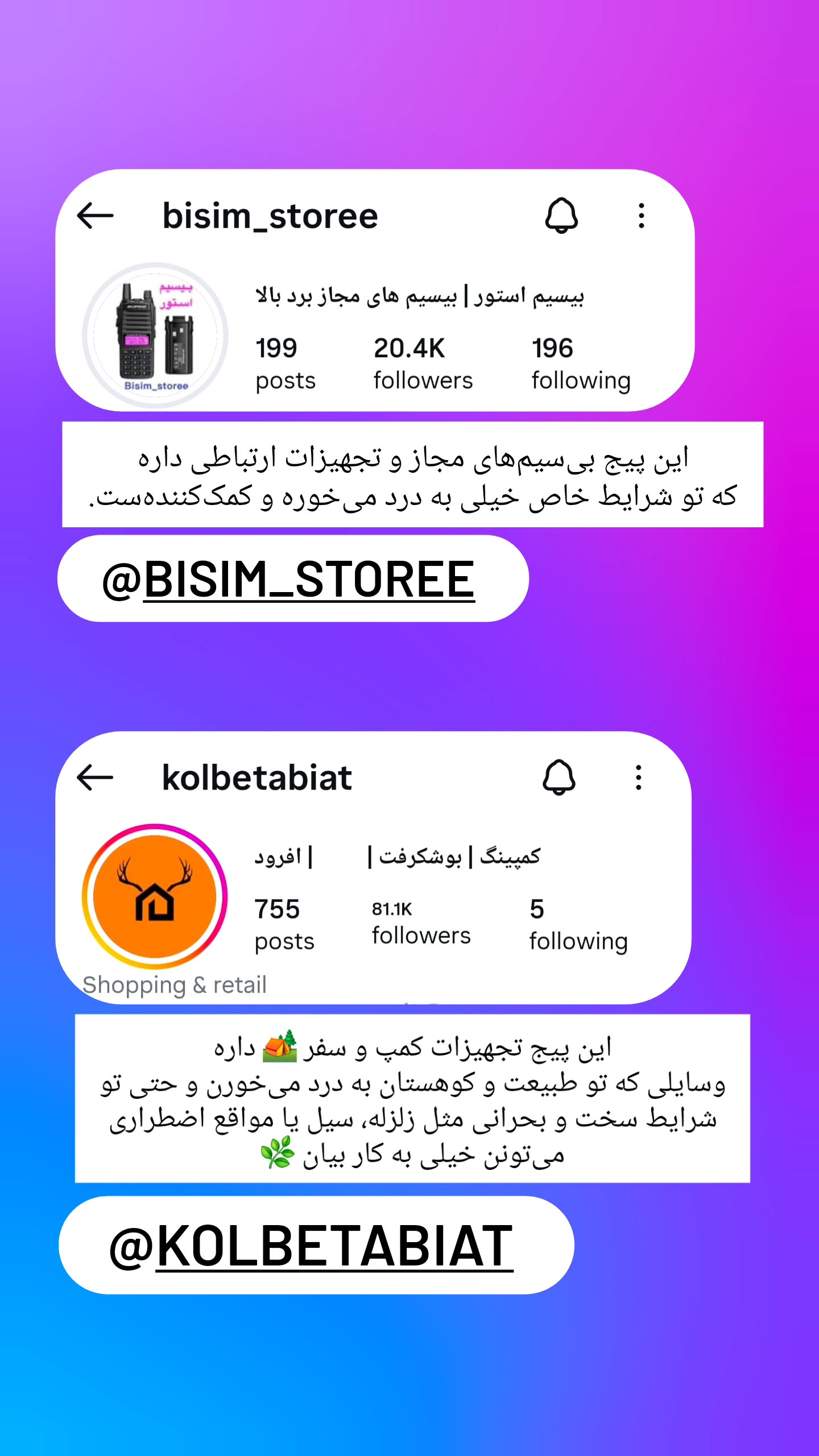  جدید ترین استوری اینستاگرام روزبه