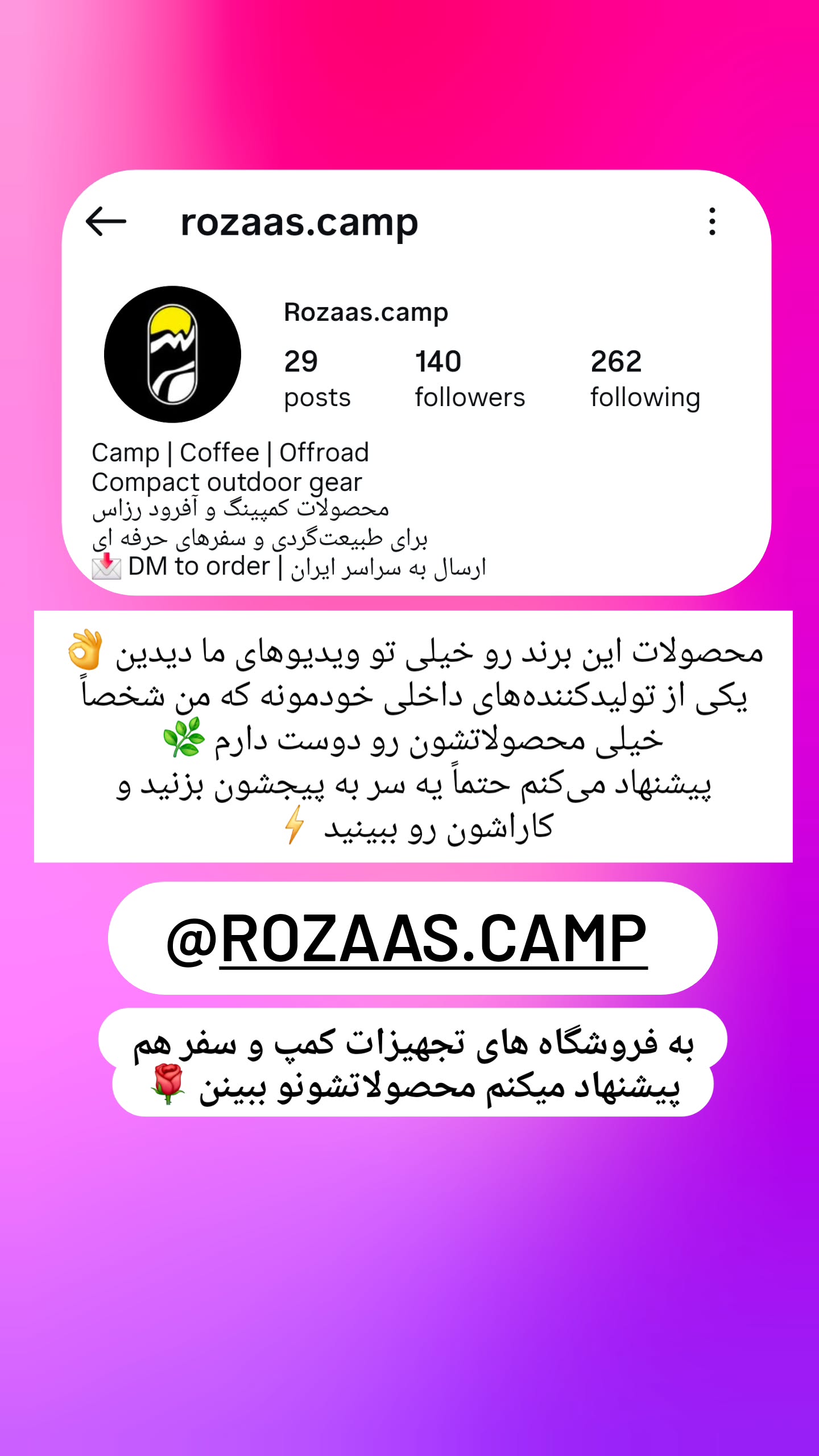  جدید ترین استوری اینستاگرام روزبه