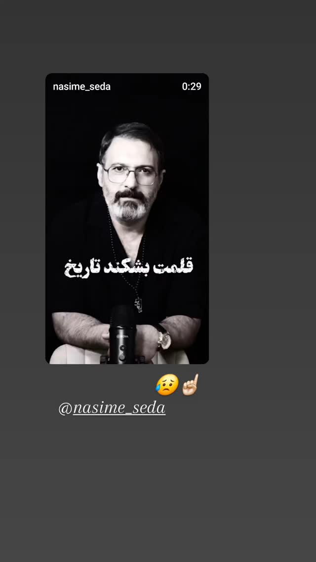  جدید ترین استوری اینستاگرام رزیتا غفاری