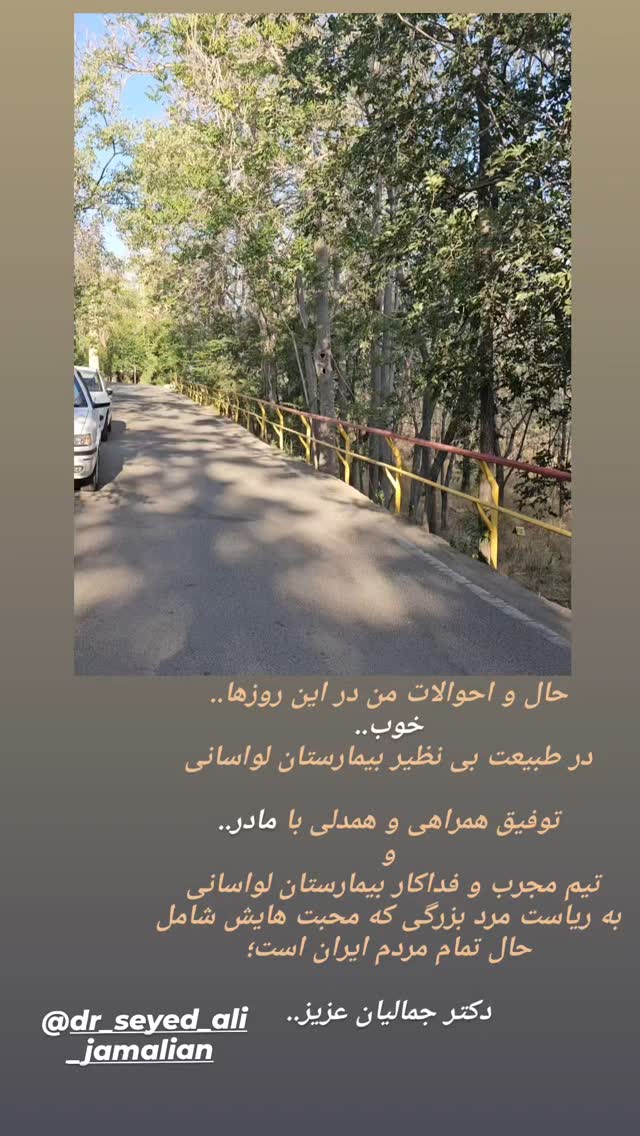  جدید ترین استوری اینستاگرام رزیتا غفاری