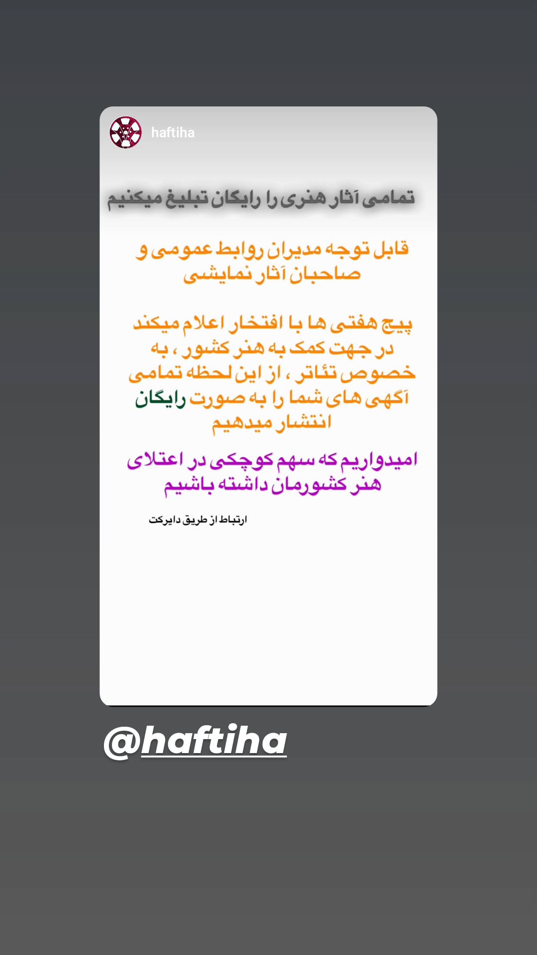  جدید ترین استوری اینستاگرام رزیتا غفاری
