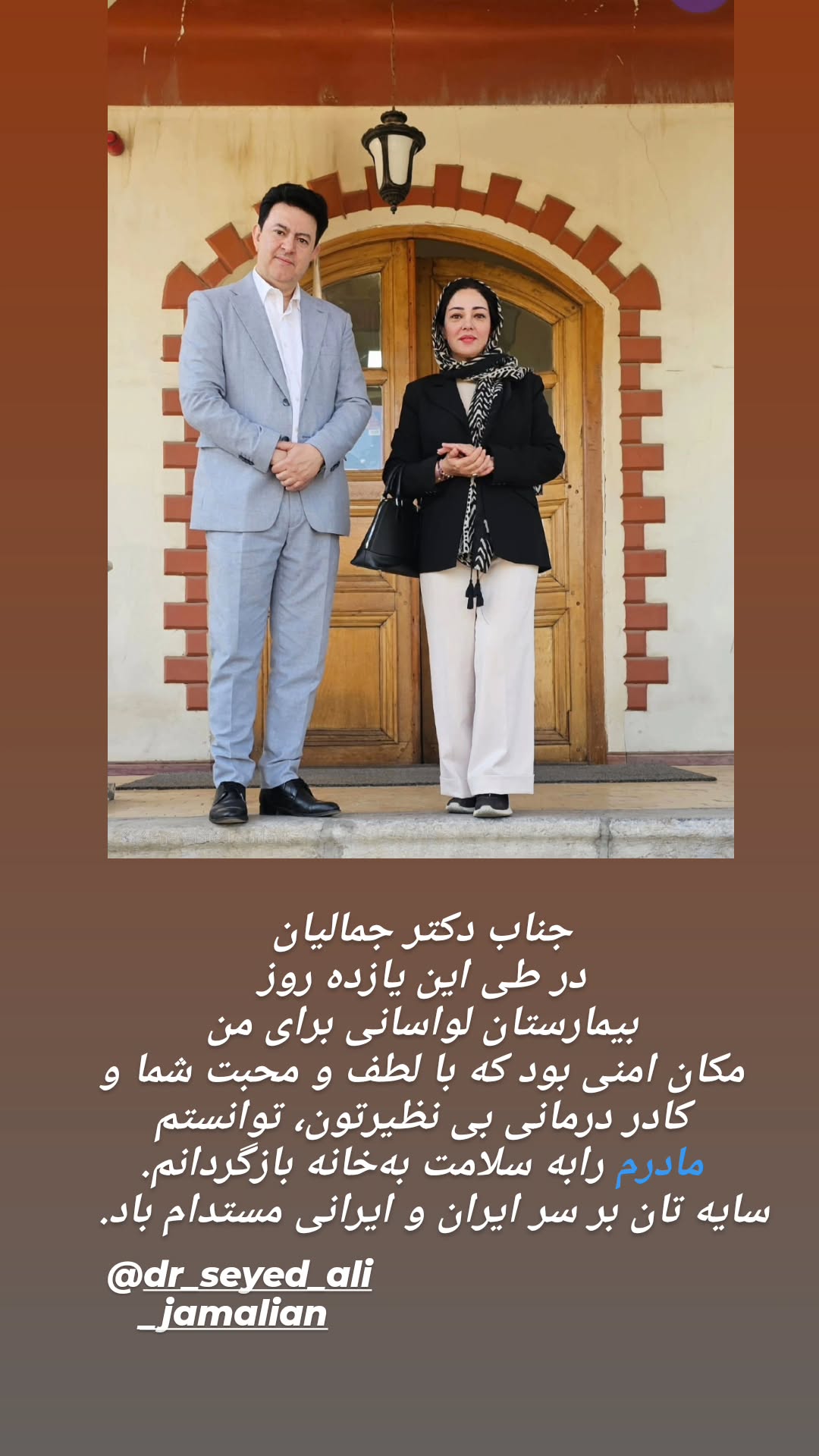  جدید ترین استوری اینستاگرام رزیتا غفاری