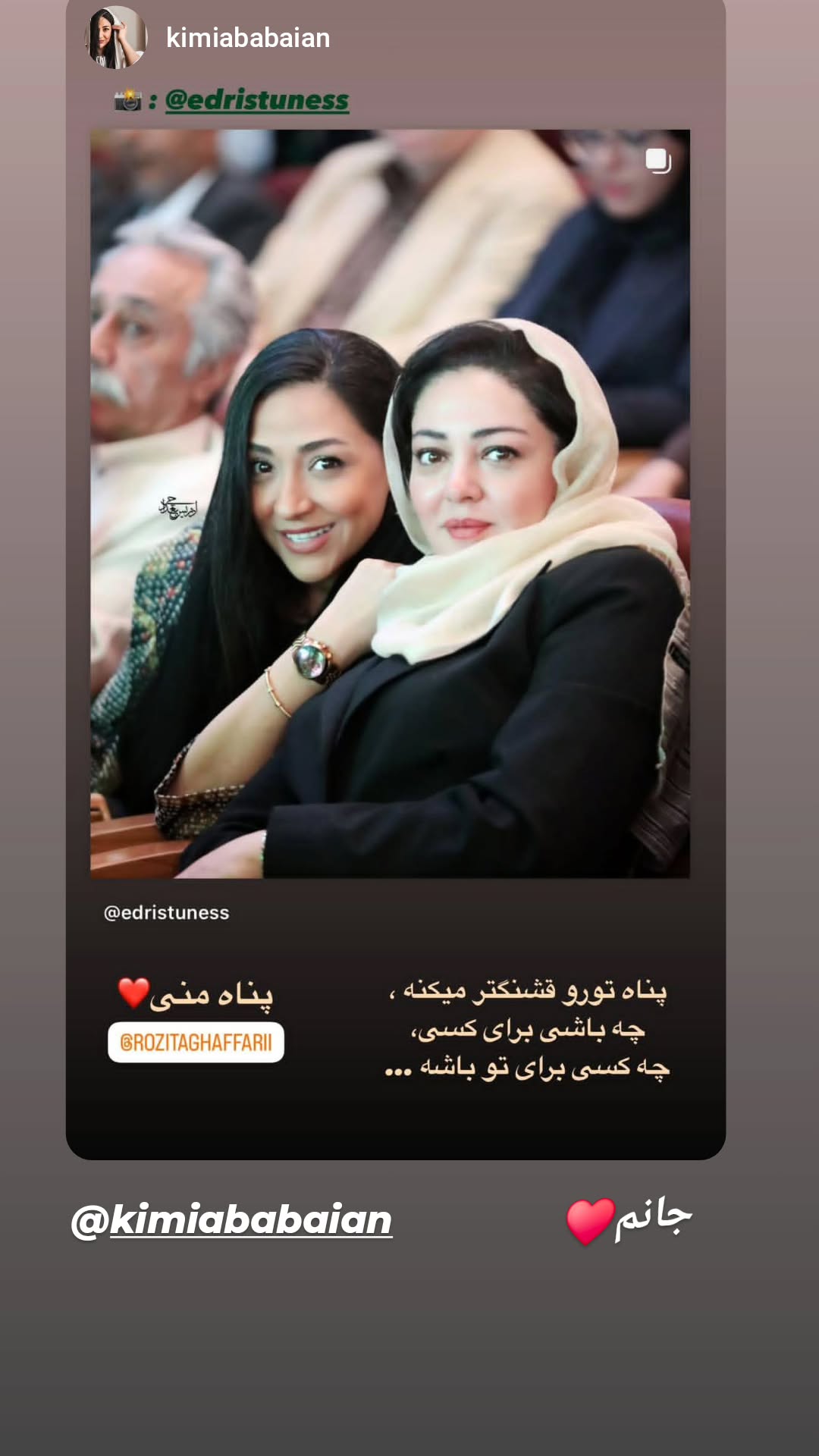  جدید ترین استوری اینستاگرام رزیتا غفاری