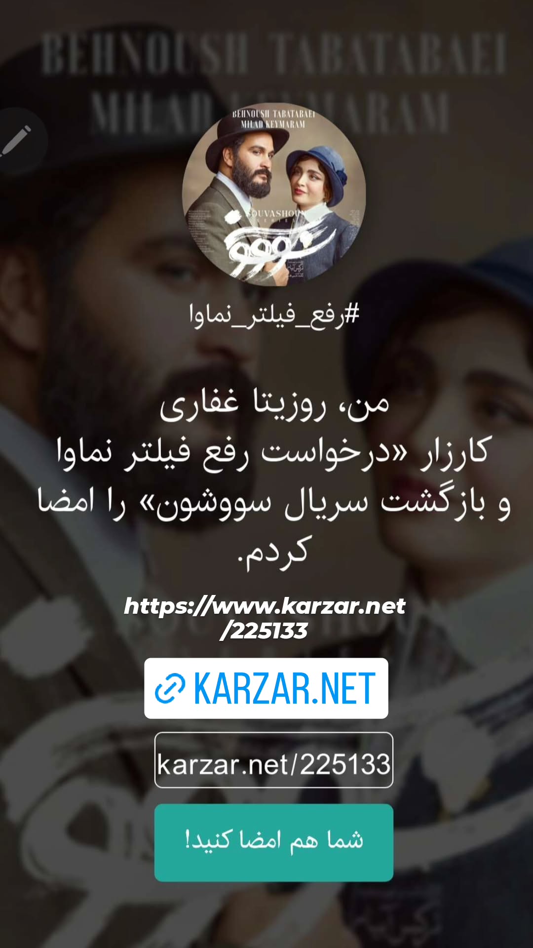  جدید ترین استوری اینستاگرام رزیتا غفاری