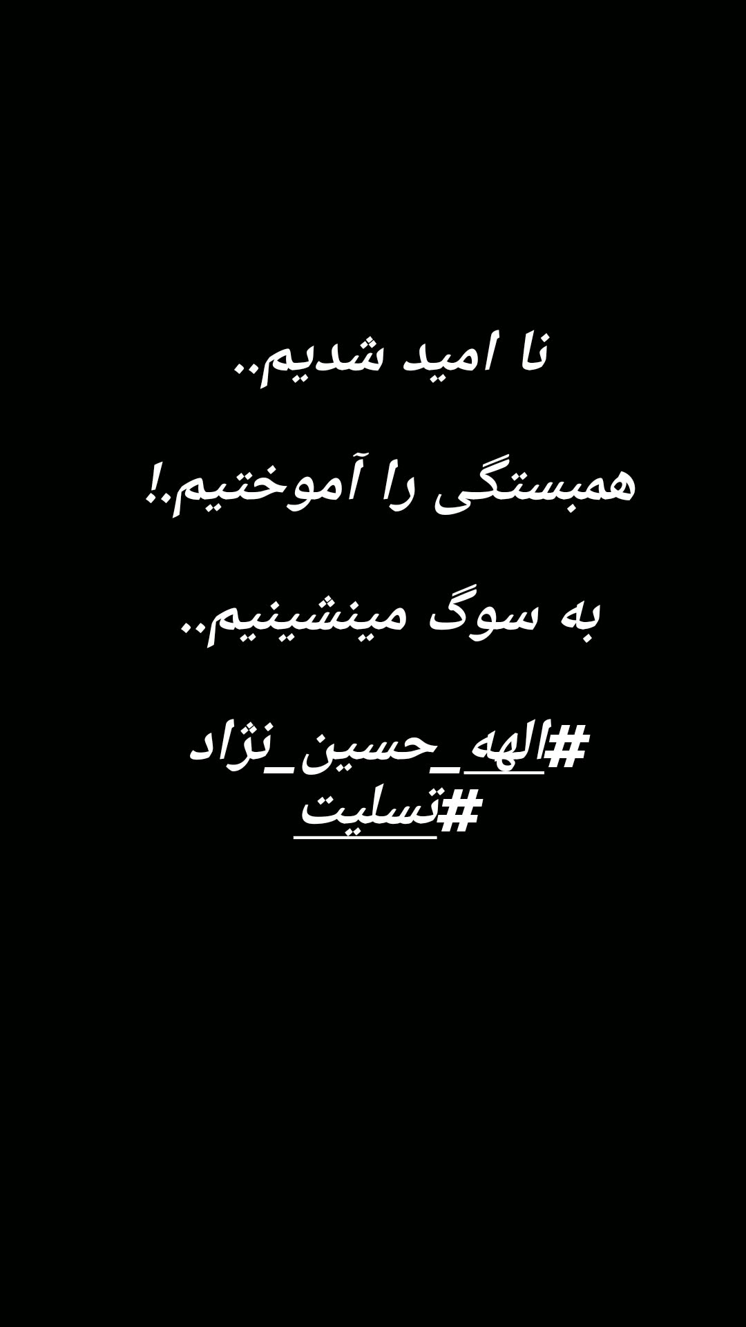 جدید ترین استوری اینستاگرام رزیتا غفاری