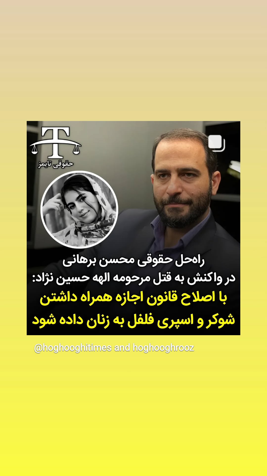  جدید ترین استوری اینستاگرام رزیتا غفاری