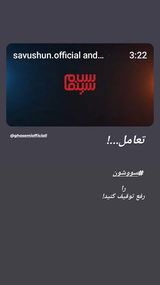  جدید ترین استوری اینستاگرام رزیتا غفاری