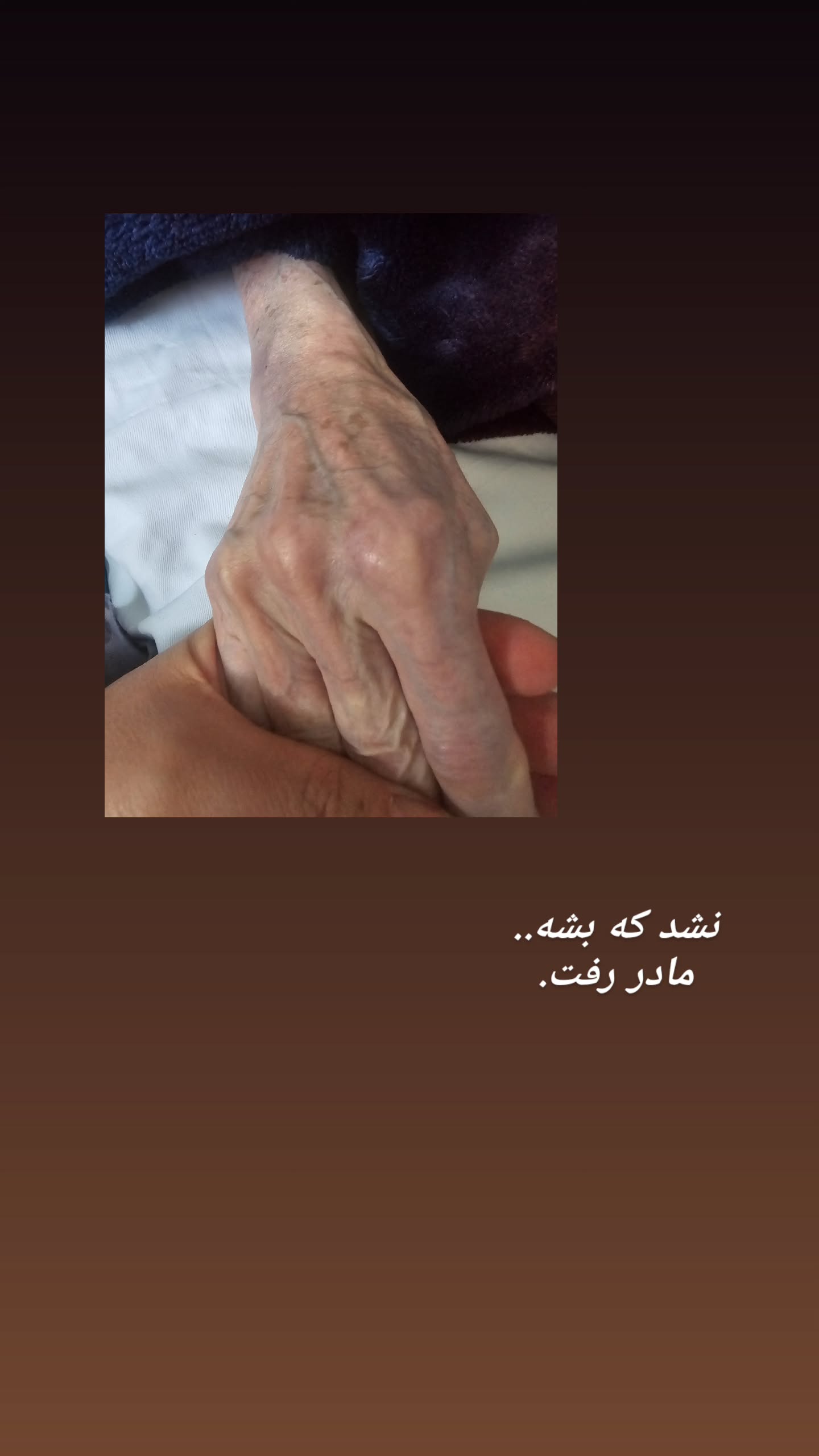  جدید ترین استوری اینستاگرام رزیتا غفاری