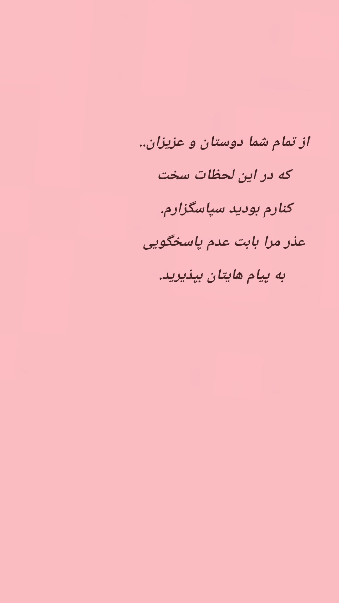  جدید ترین استوری اینستاگرام رزیتا غفاری