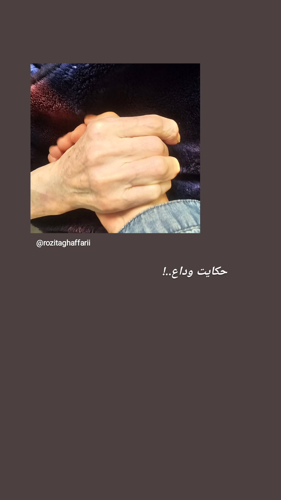  جدید ترین استوری اینستاگرام رزیتا غفاری