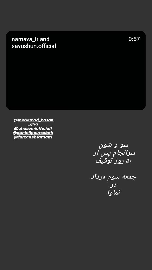  جدید ترین استوری اینستاگرام رزیتا غفاری