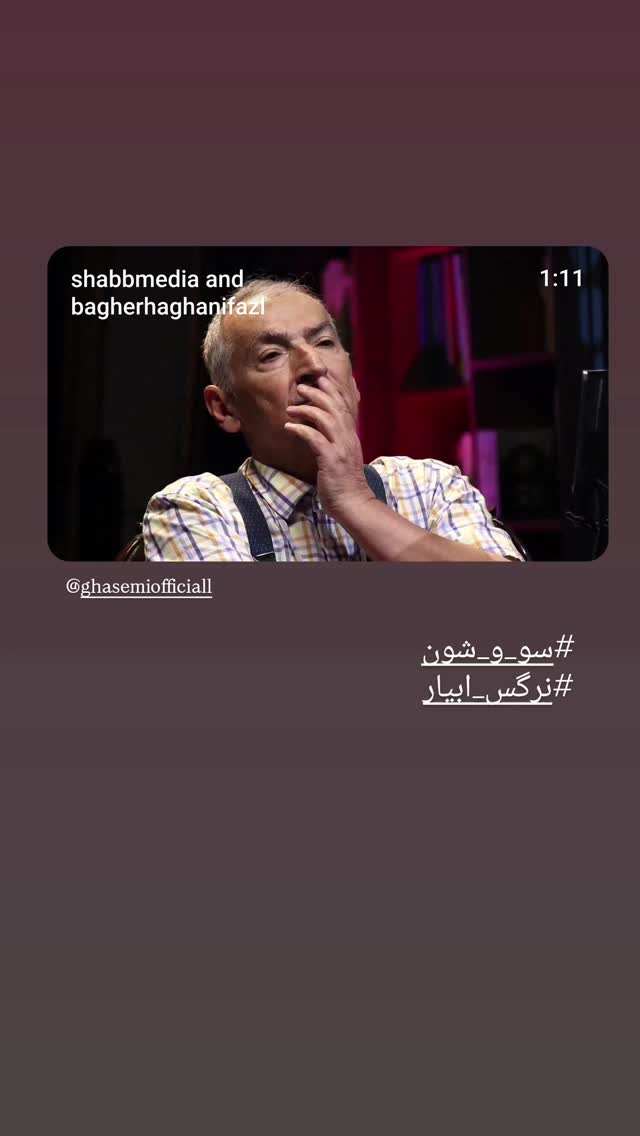  جدید ترین استوری اینستاگرام رزیتا غفاری